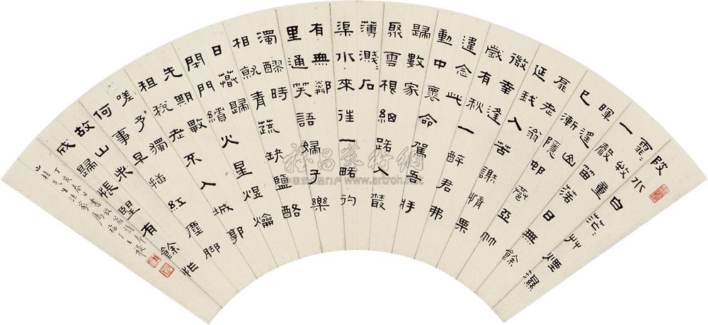 0650 1947年作 隶书陆游诗 扇片 墨色纸本