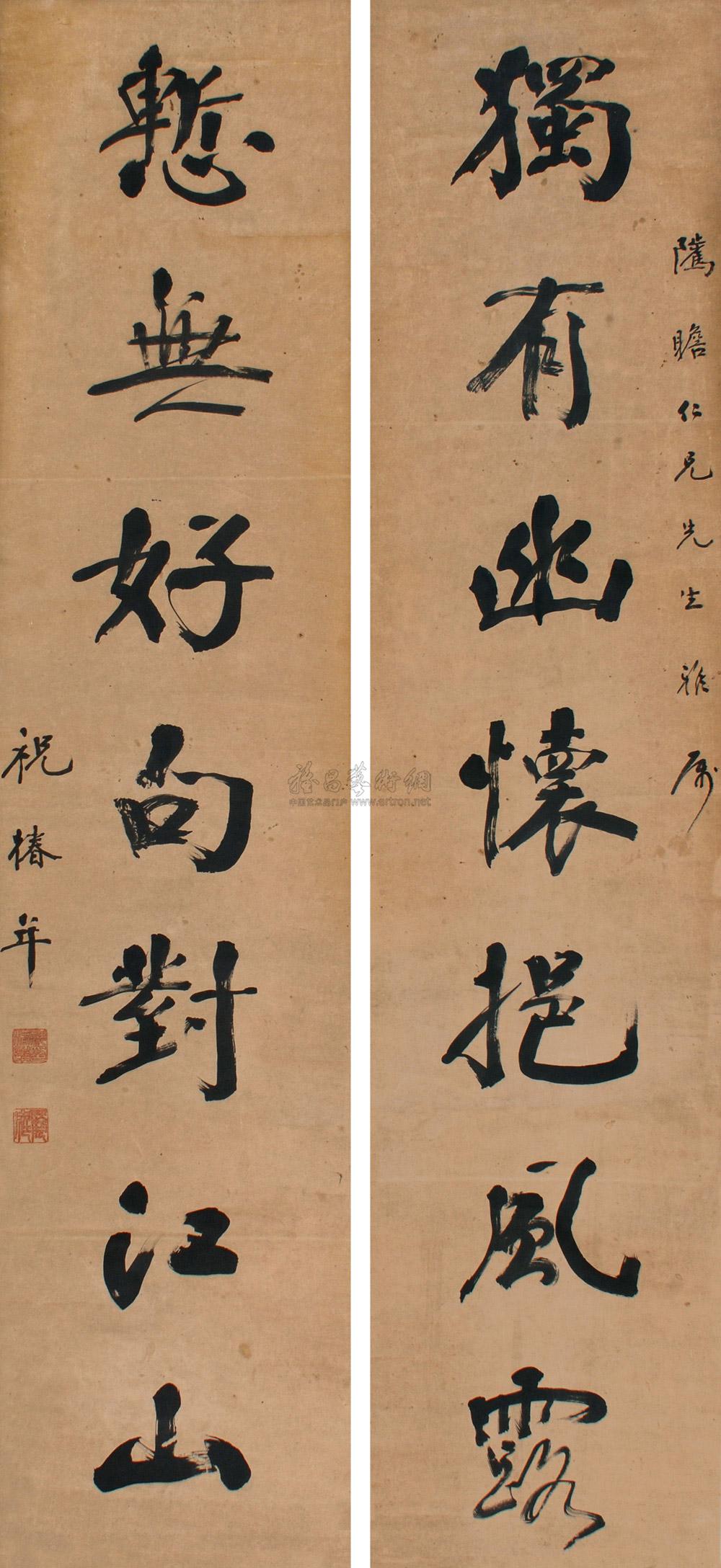 0405书法七言联对联纸本