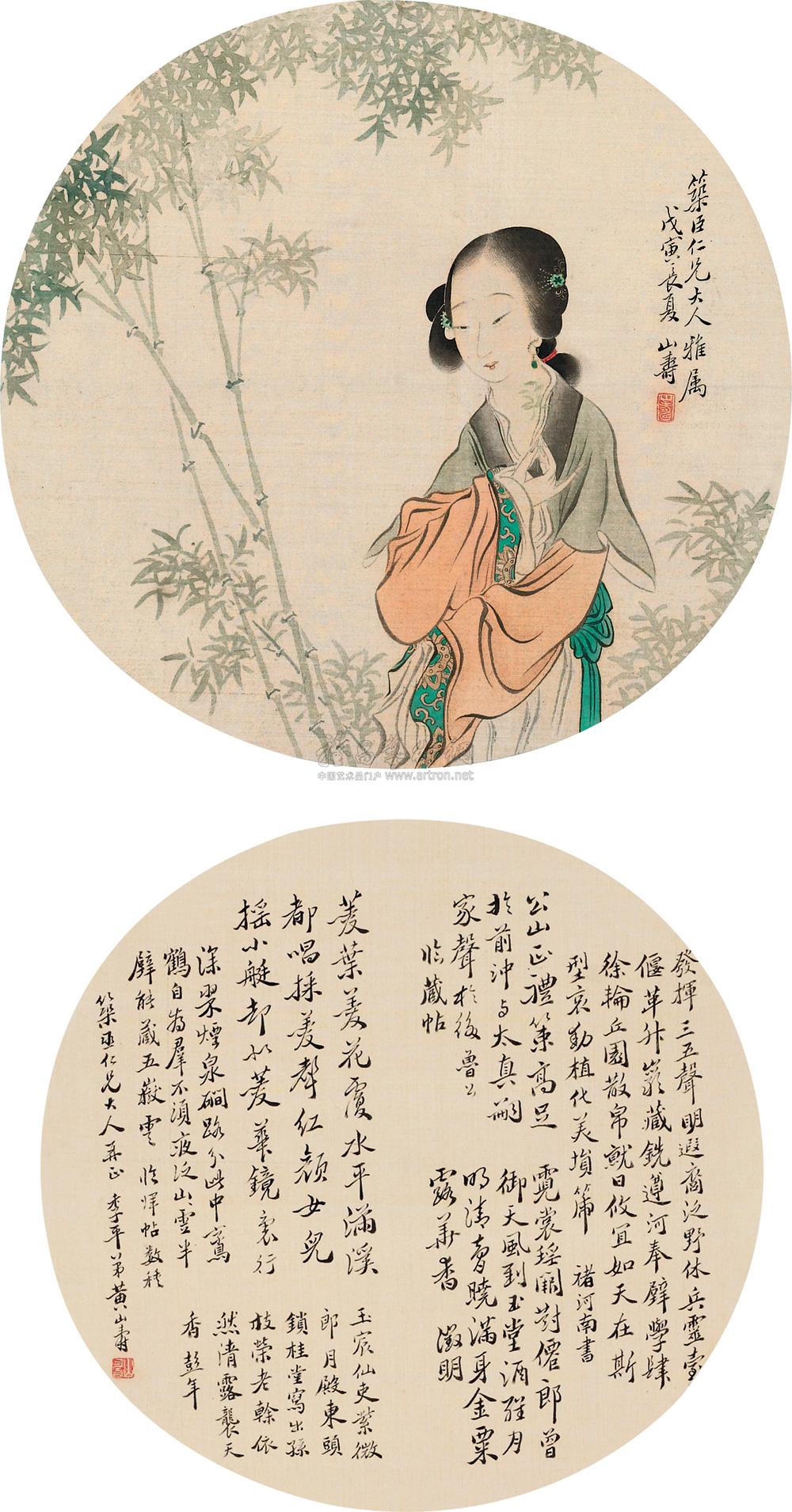 1309仕女行书立轴团扇绢本