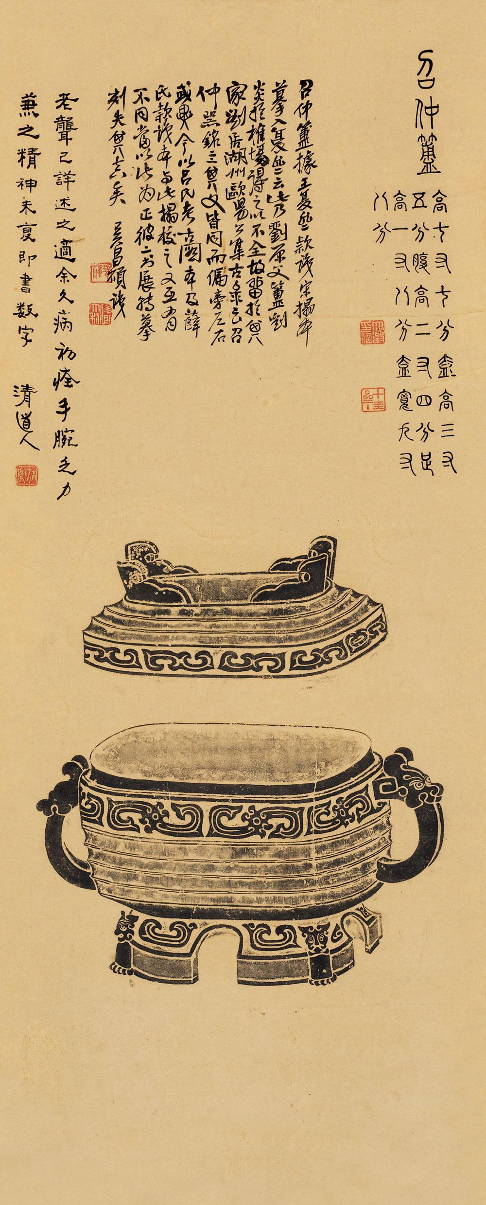 1475 吴昌硕等 行书 青铜器拓片 (一件)