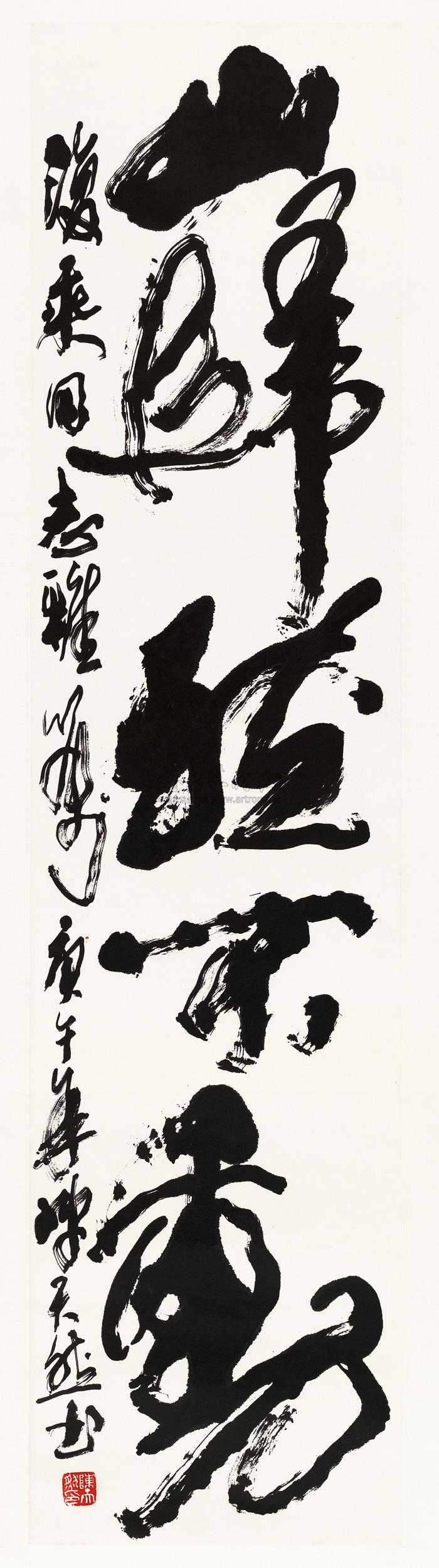 0313 1990年作 书法"岿然不动" 立轴 纸本