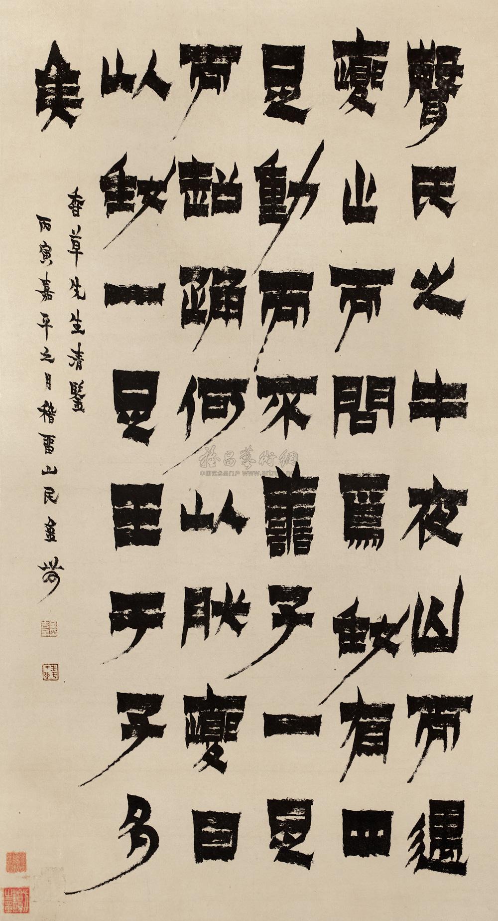 *2432 丙寅(1746年)作 漆书 镜心 纸本