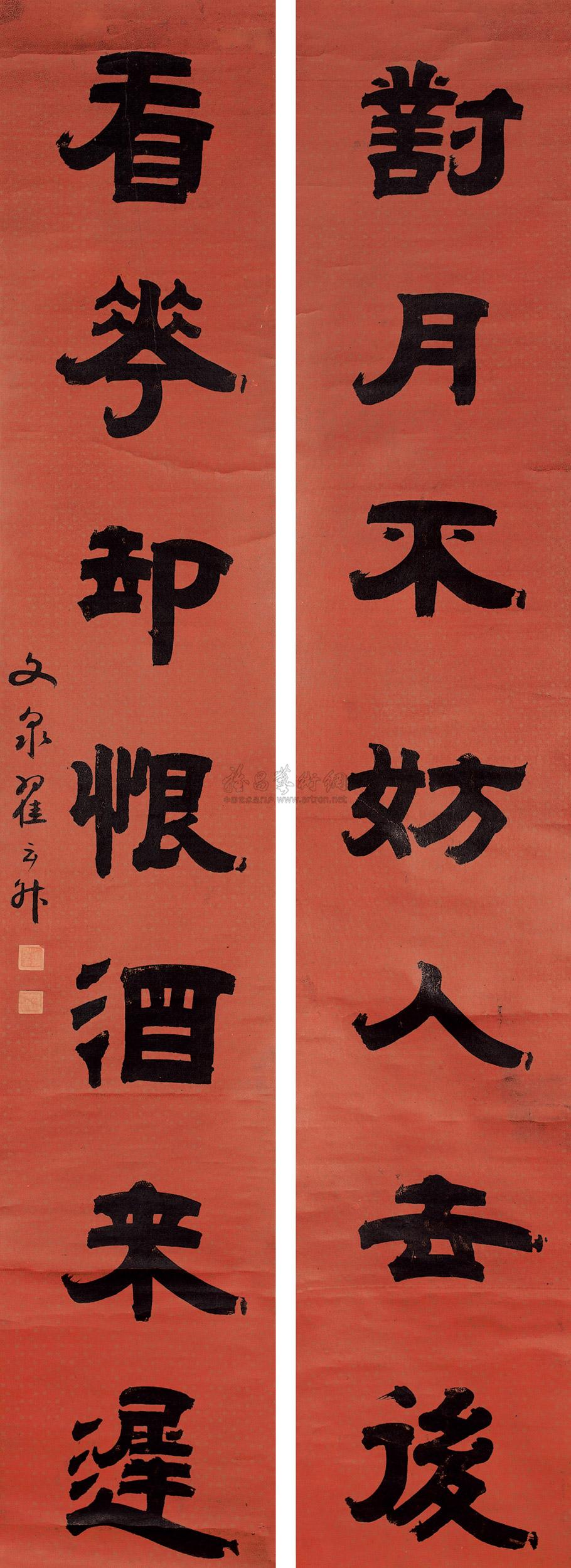 *2536 隶书七言联 对联 蜡笺