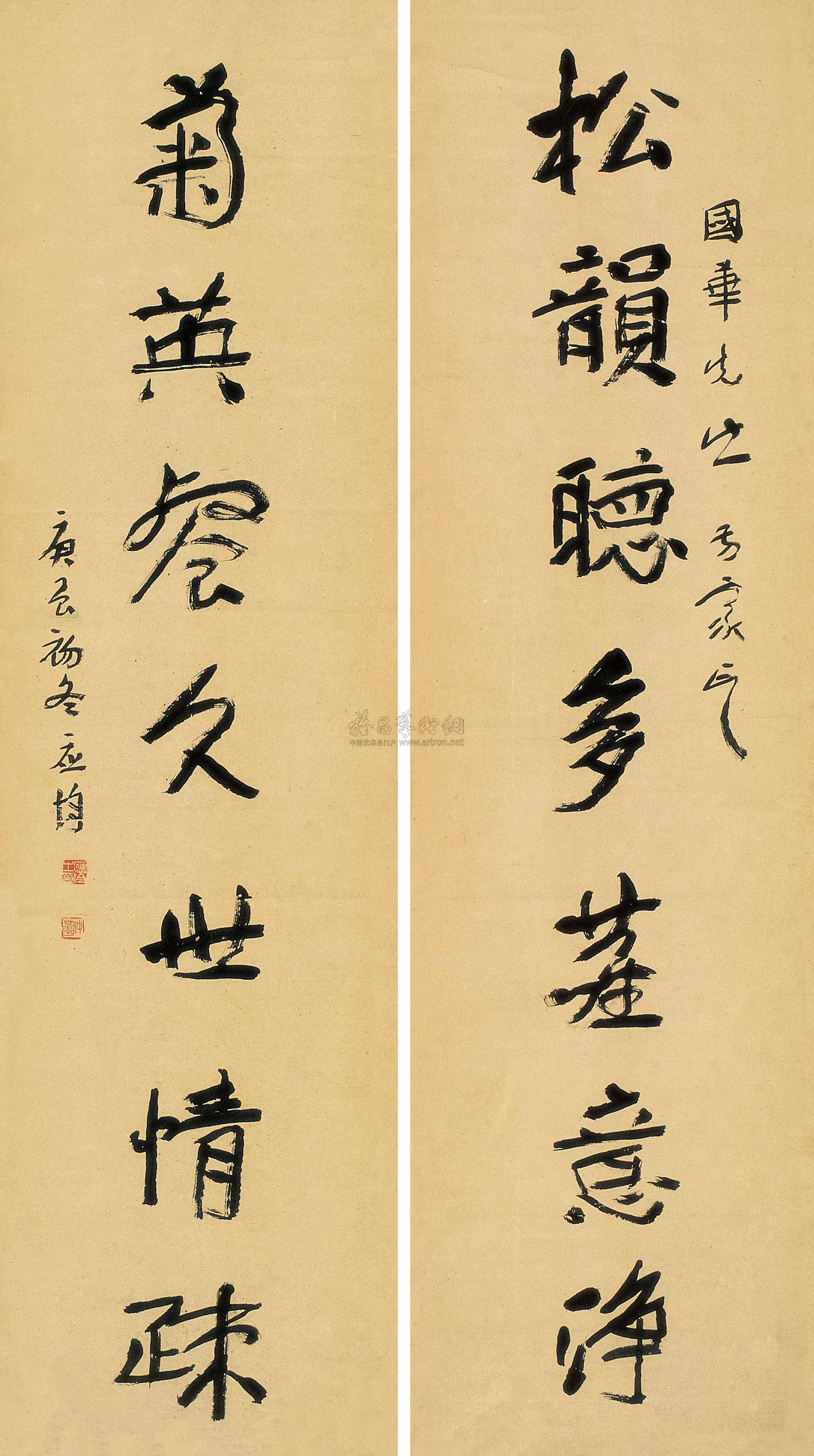 0038 书法 七言联 对联 纸本
