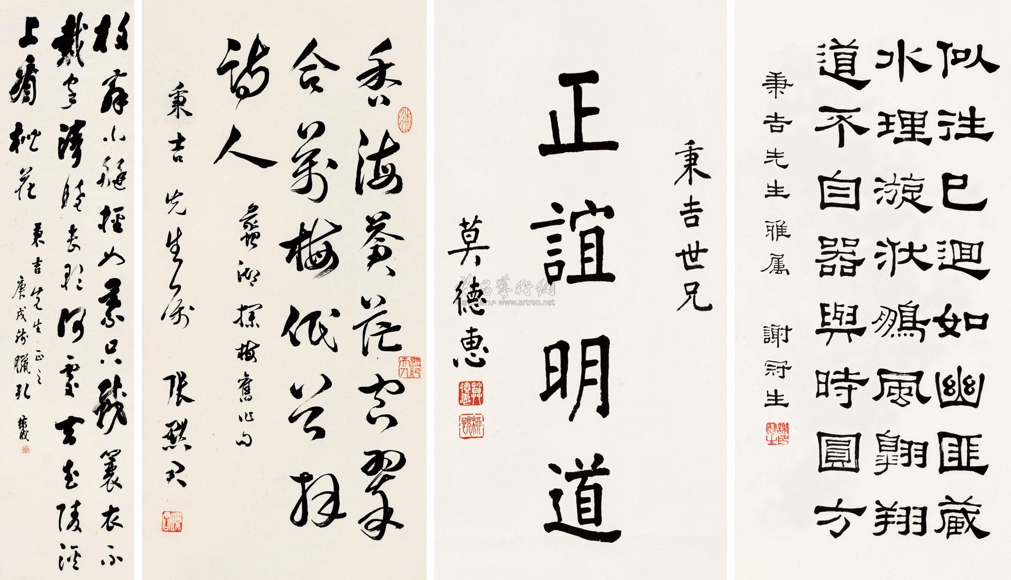 0239致秉吉先生照片楷书正谊明道隶书行书草书镜片纸本
