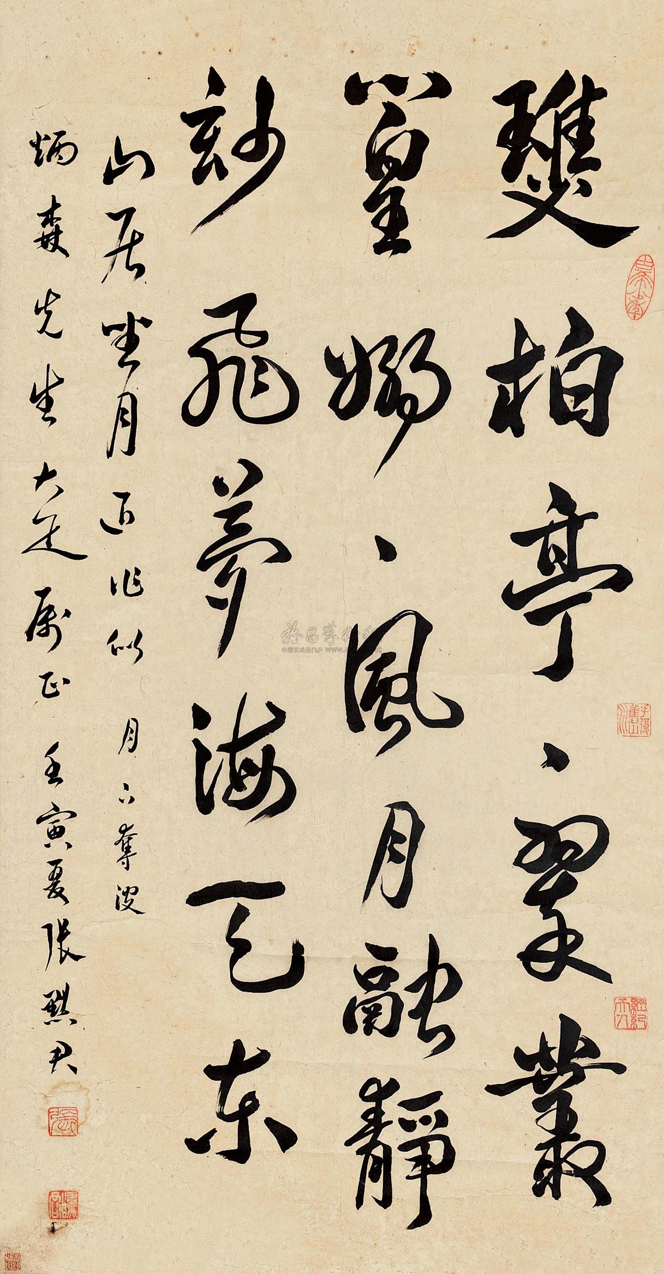 1531 壬寅(1963)年作 行书 镜片 纸本