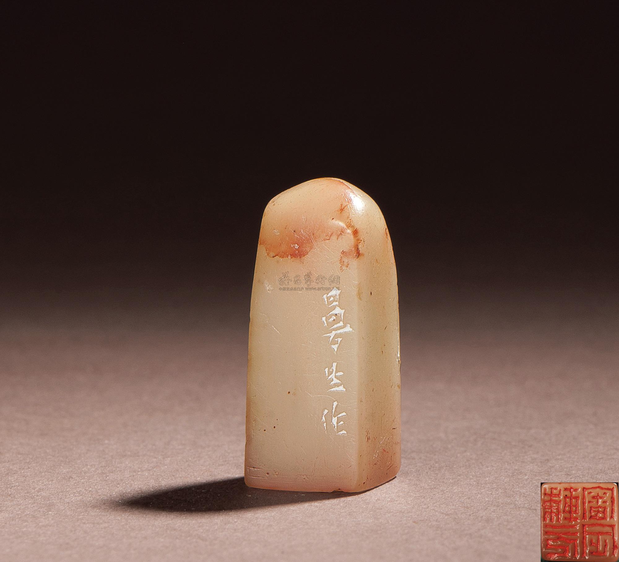 4684 陈曼生刻印章
