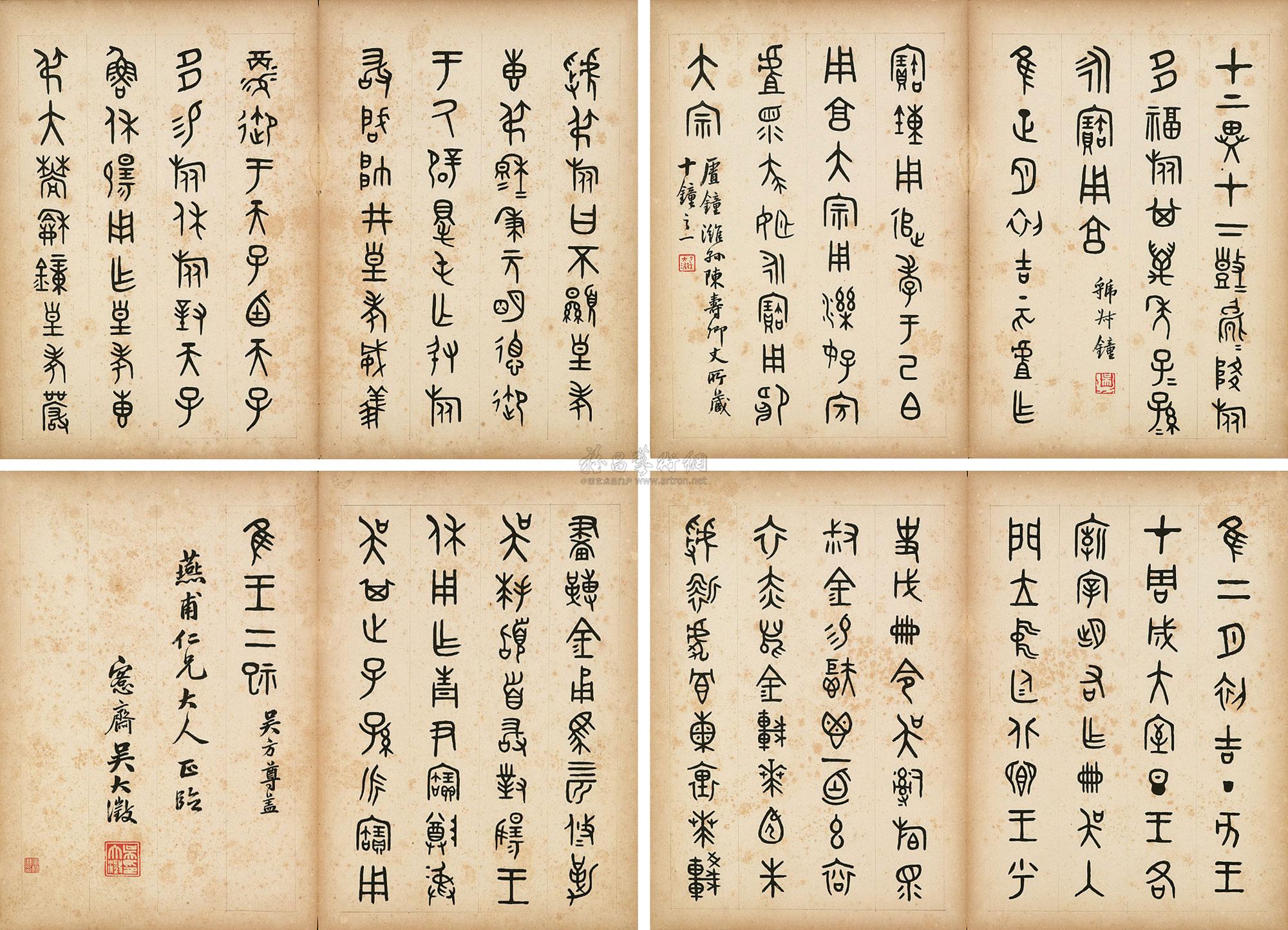 1848 金文临钟鼎款识 册页 (十二开选四) 水墨纸本