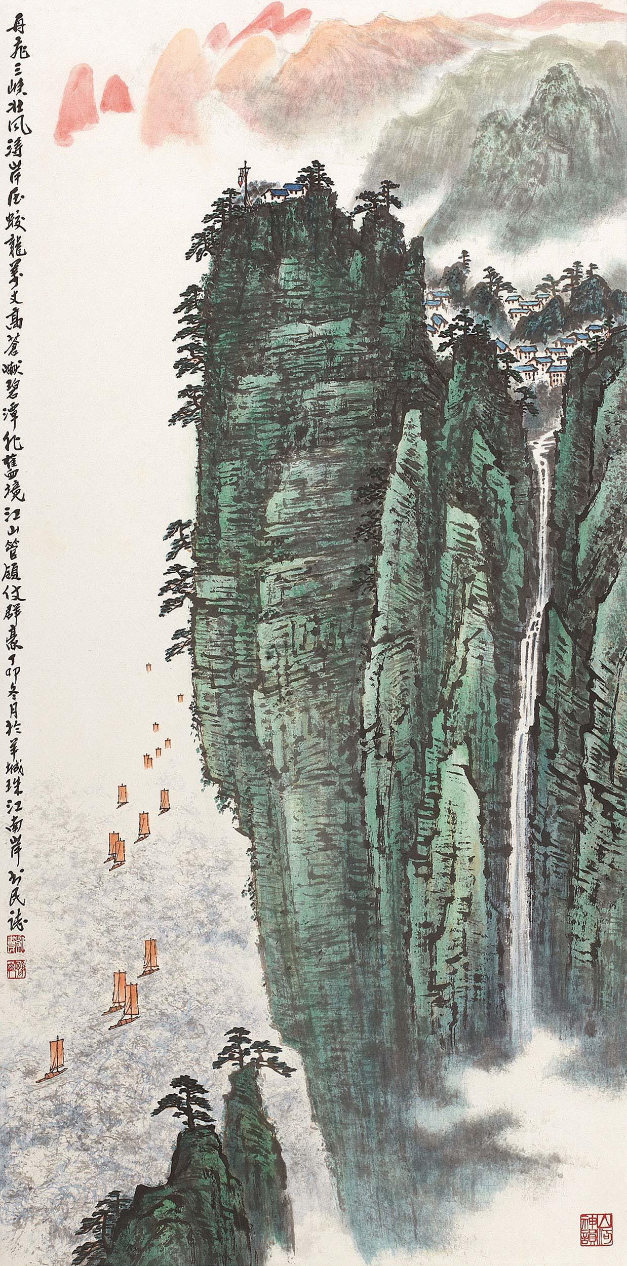 0550 舟飞三峡 镜框 设色纸本