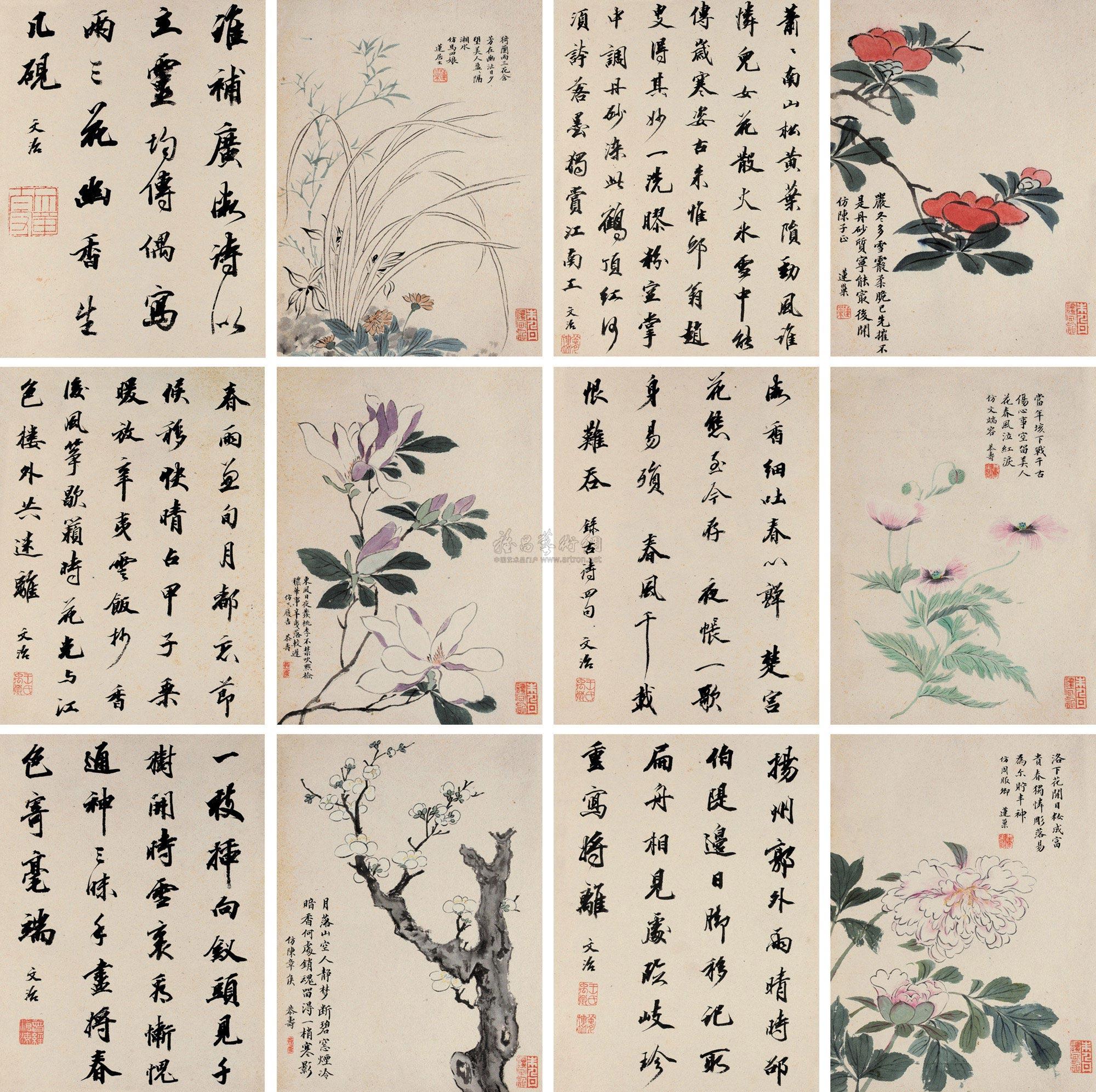 拍卖首页 北京保利国际拍卖有限公司 2011年秋季拍卖会 中国古代书画