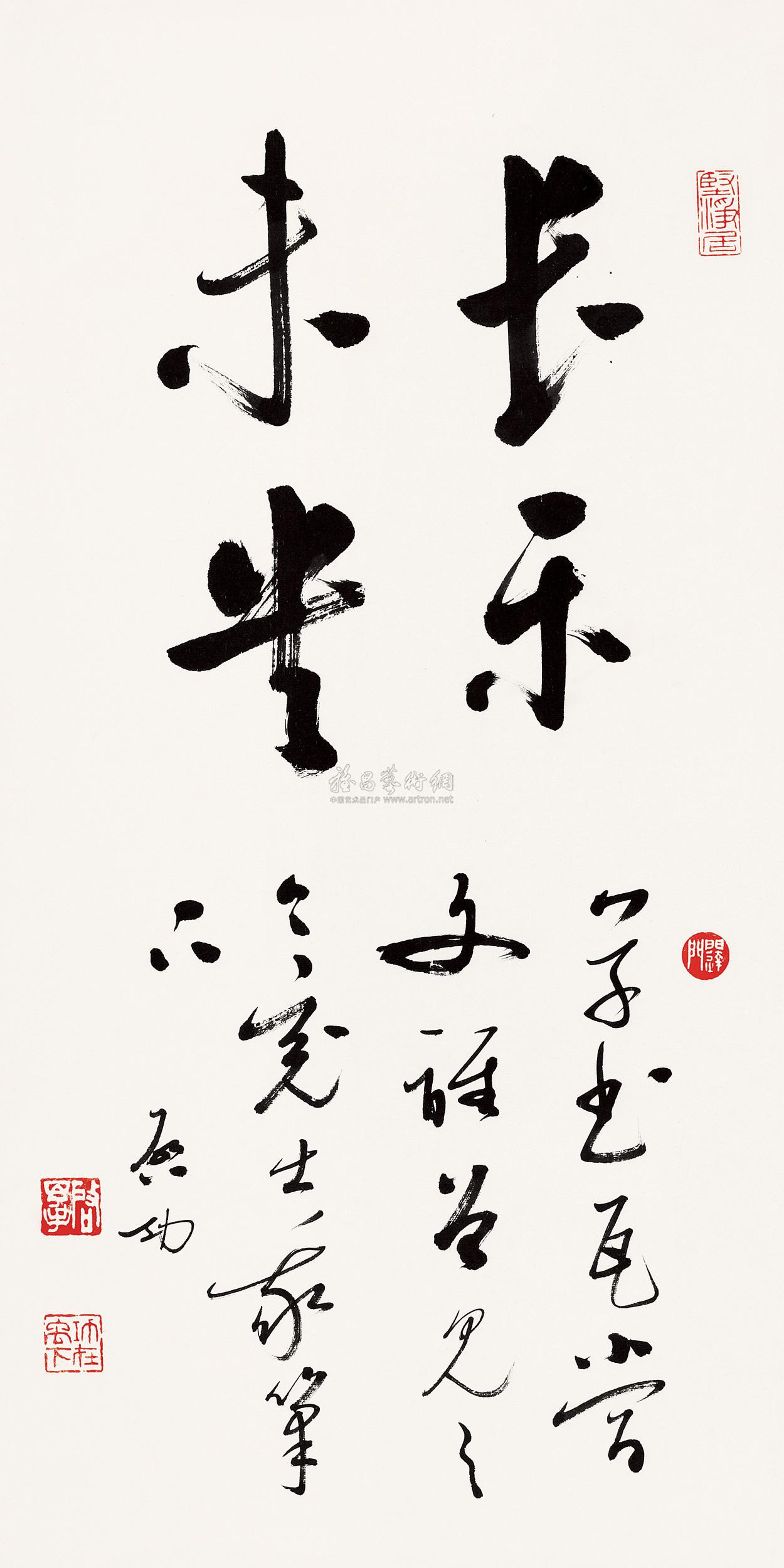 【行书长乐未央 立轴 纸本】拍卖品_图片_价格_鉴赏_书法_雅昌艺术品