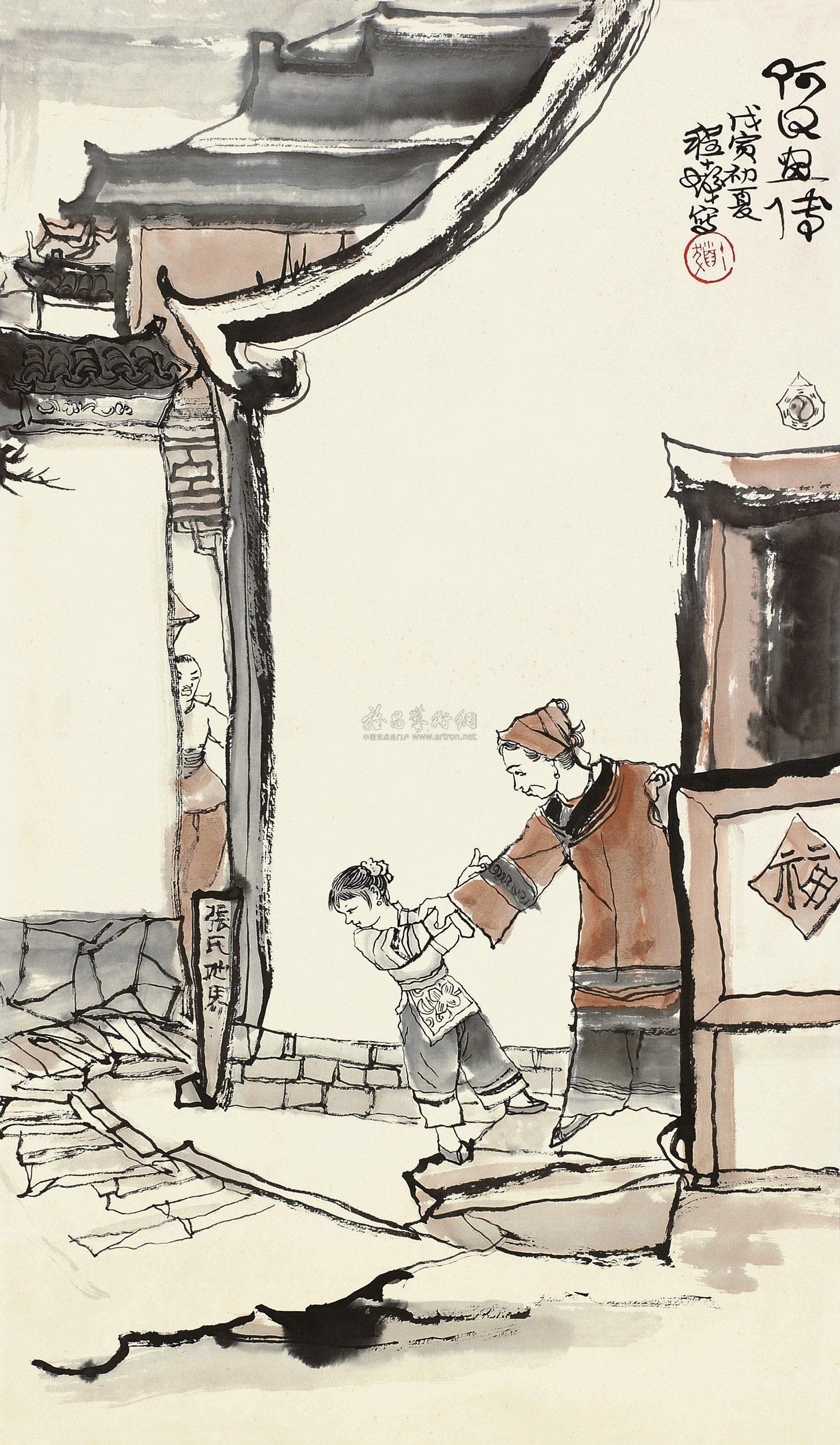 0820 1998年作 阿q正传 立轴 设色纸本