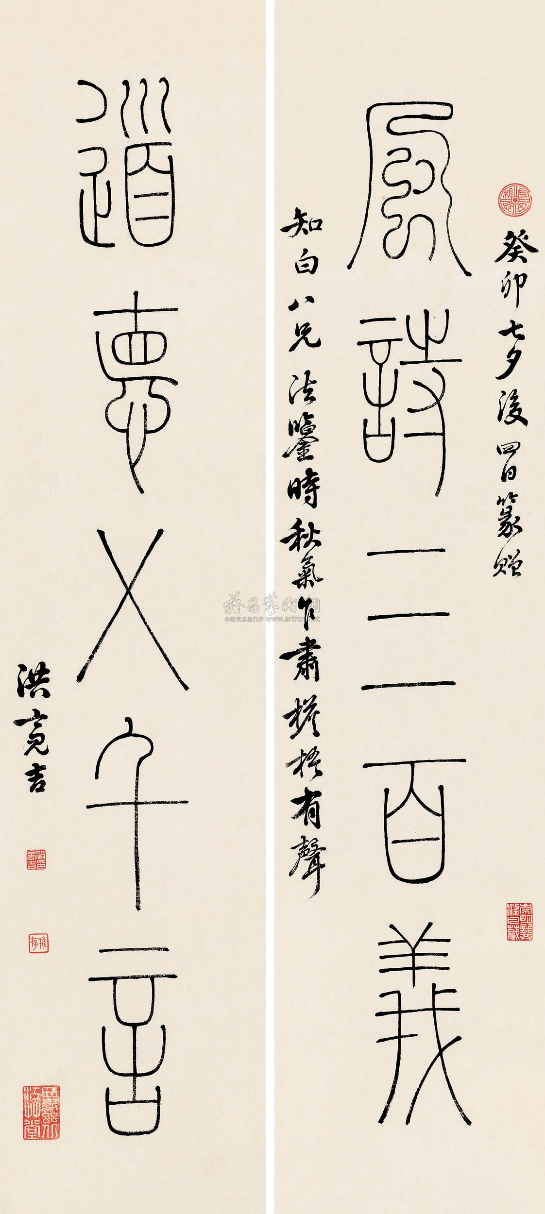 1530 癸卯(1783)年作 篆书五言 对联 纸本