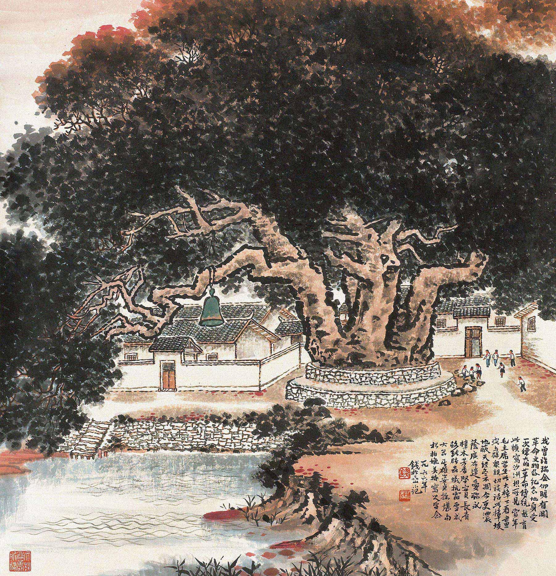 0365 1966年作 瑞金大樟树 立轴 设色纸本