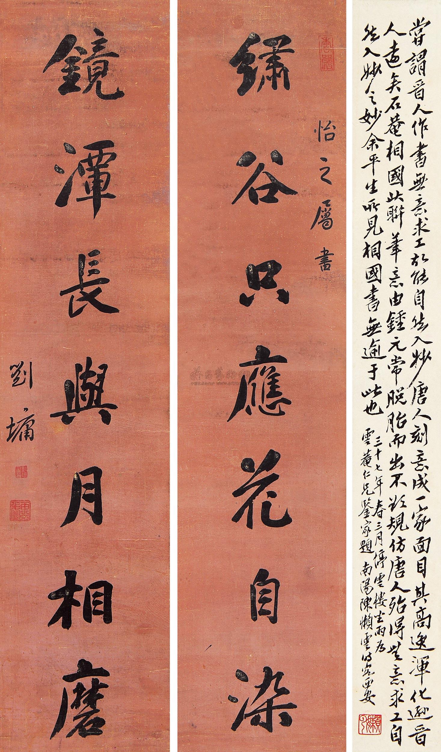 0322 行书 七言对联 绢本