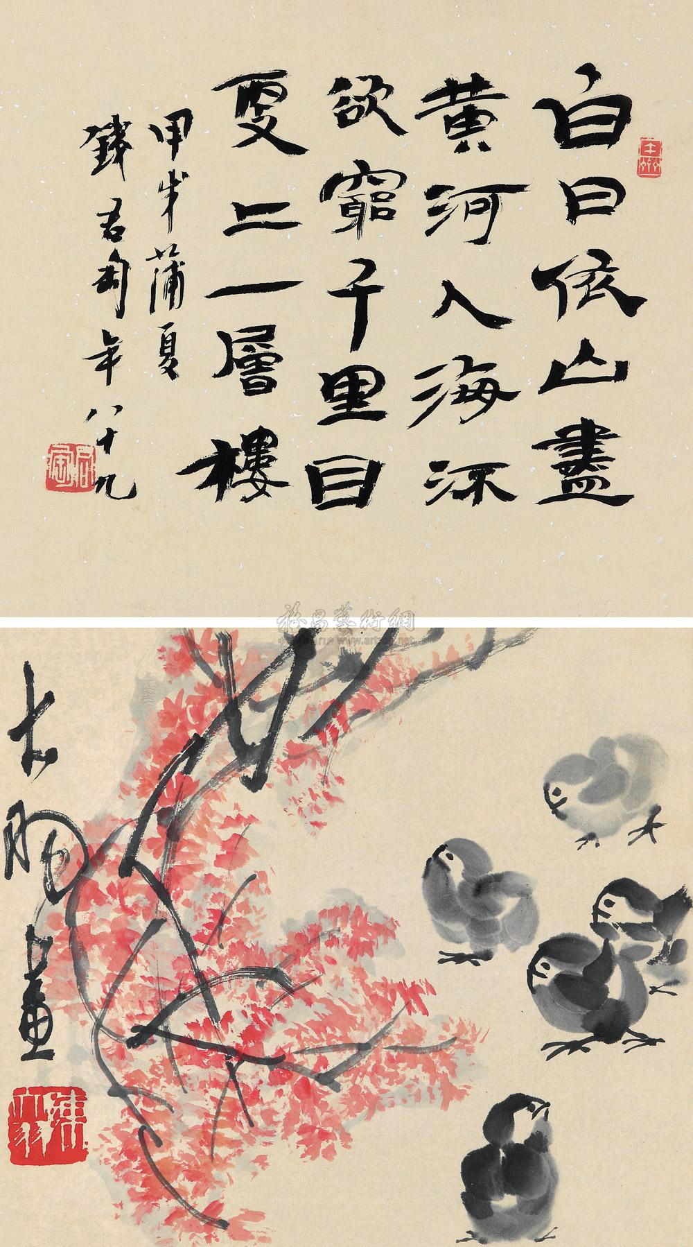 0417 1994年作 其乐融融书法 镜片 设色纸本