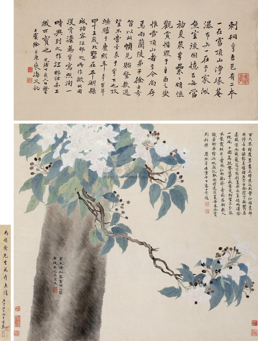 *3073 辛未(1691年)作 刺桐花图 立轴 纸本