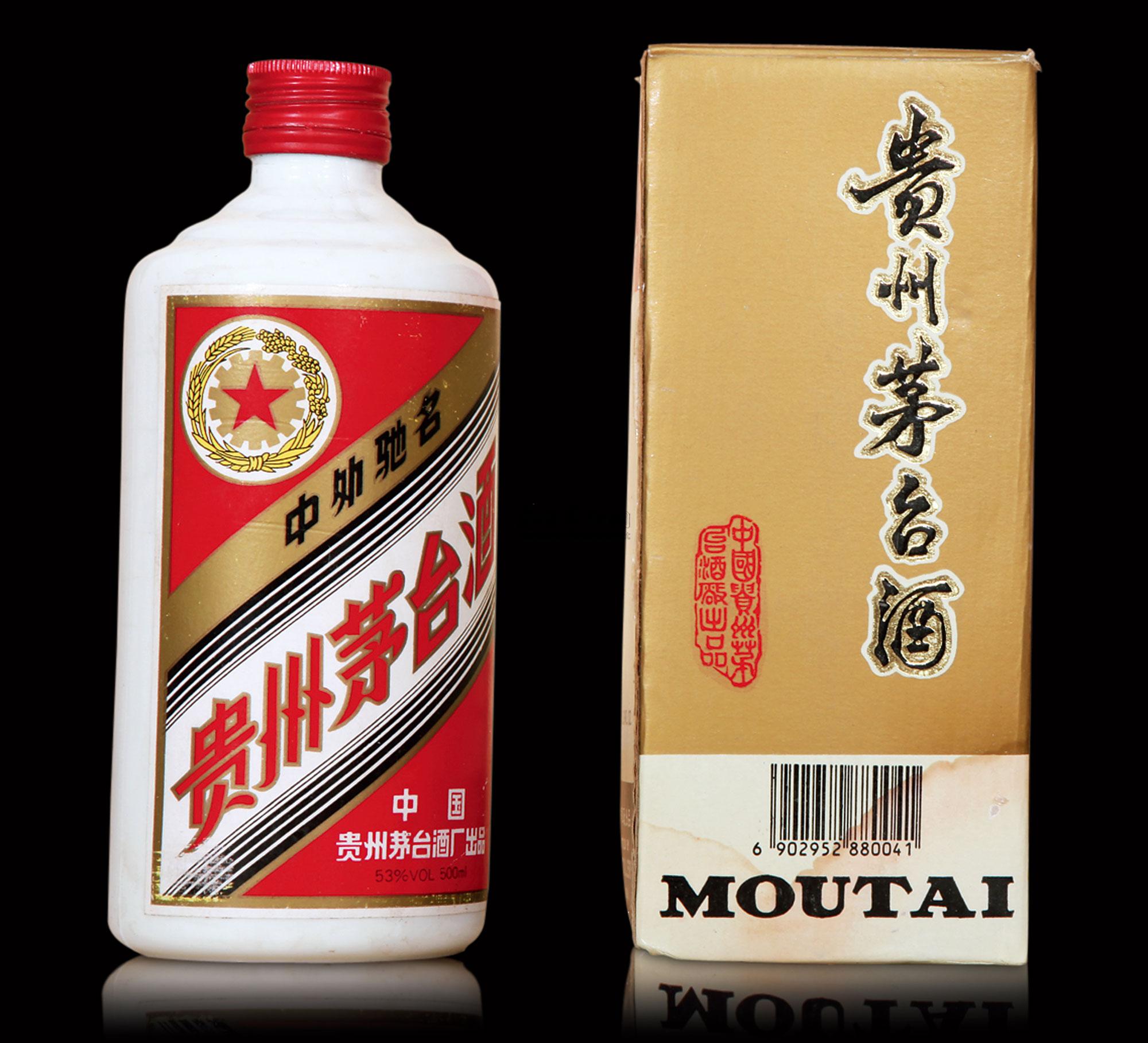 3096 1995年亚星茅台酒