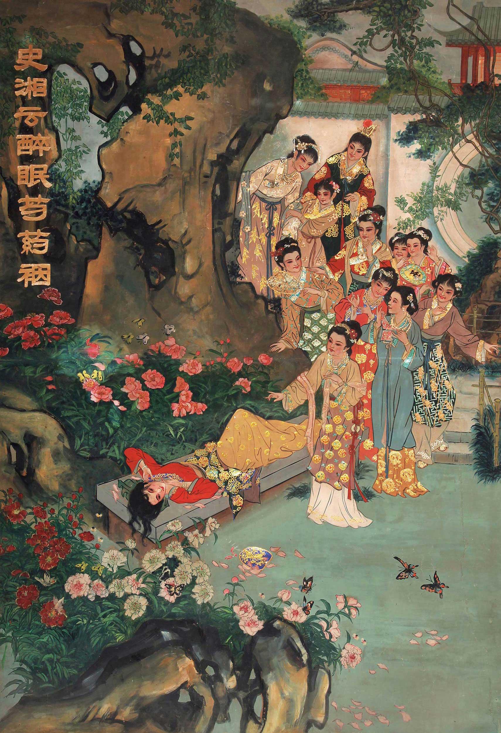 0683 史湘云醉眠芍药裀 镜心 设色纸本