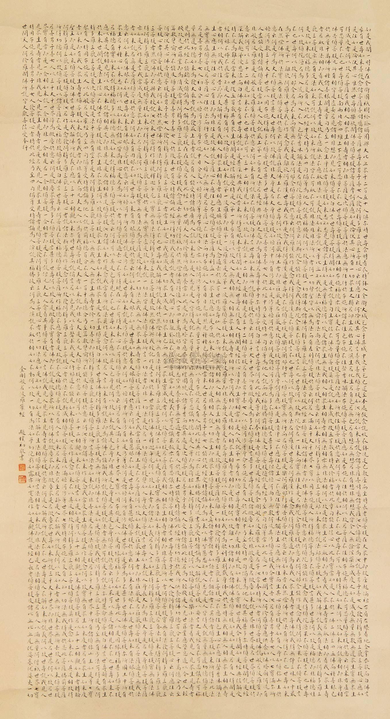 0526 金刚经 立轴 纸本