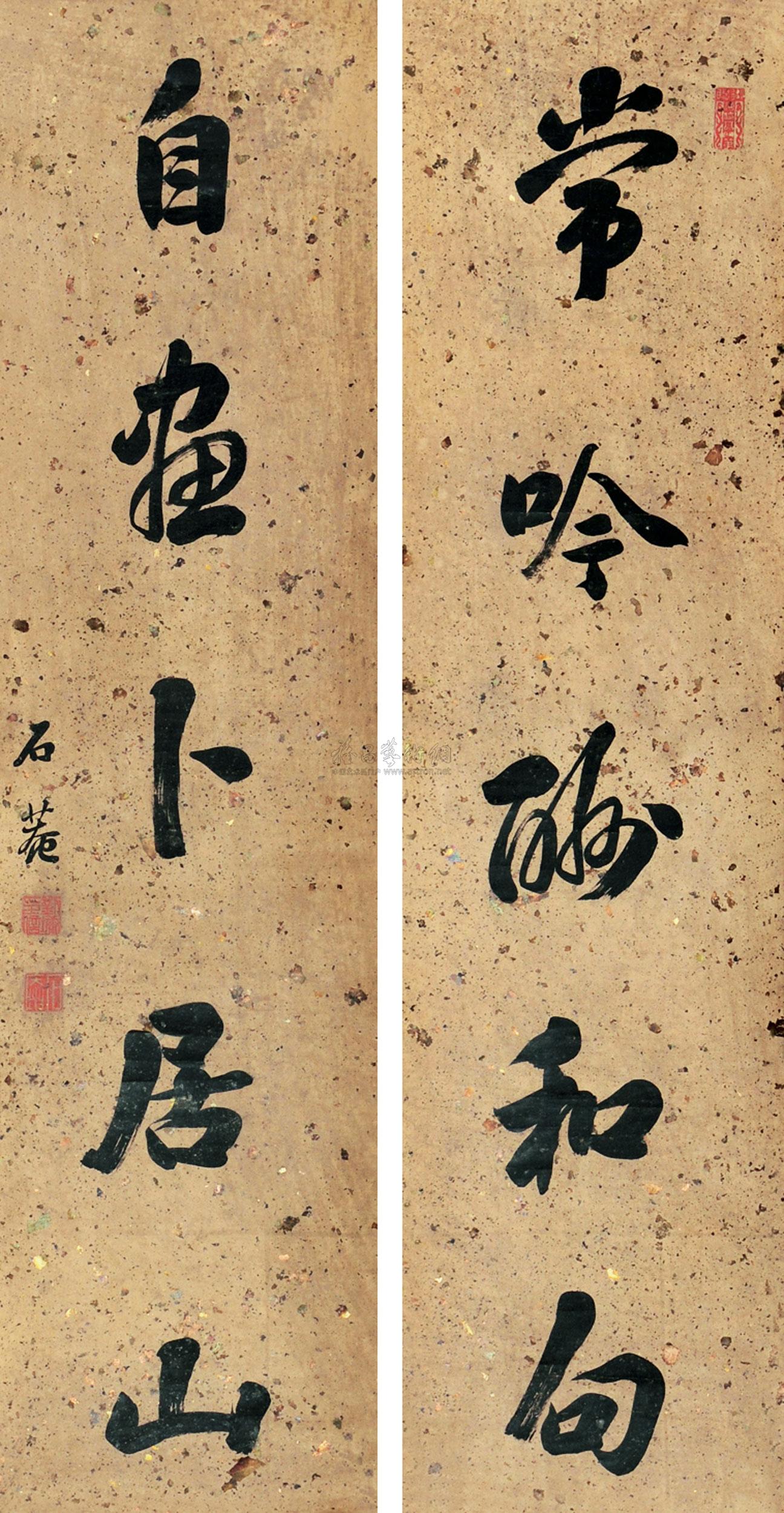 0290 书法五言联 对联 纸本