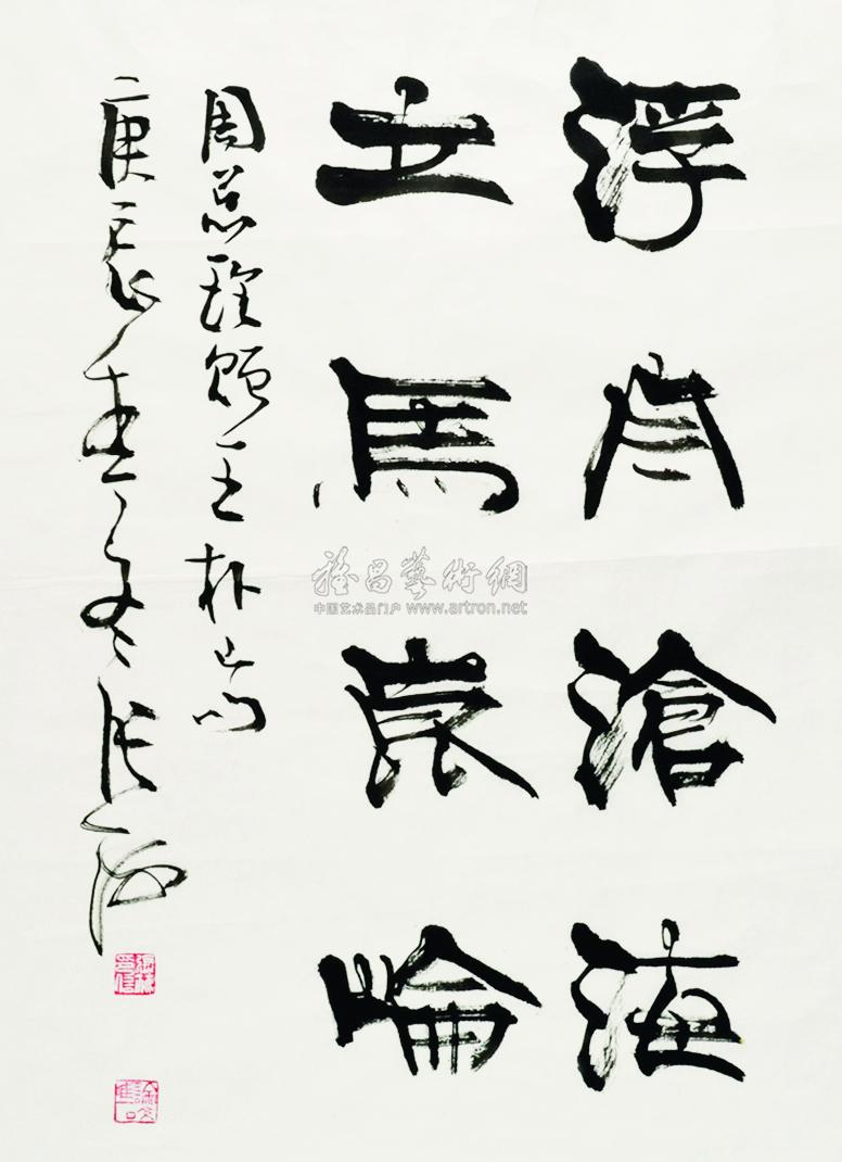 0165 2000年作 书法 浮舟沧海 镜心 水墨纸本