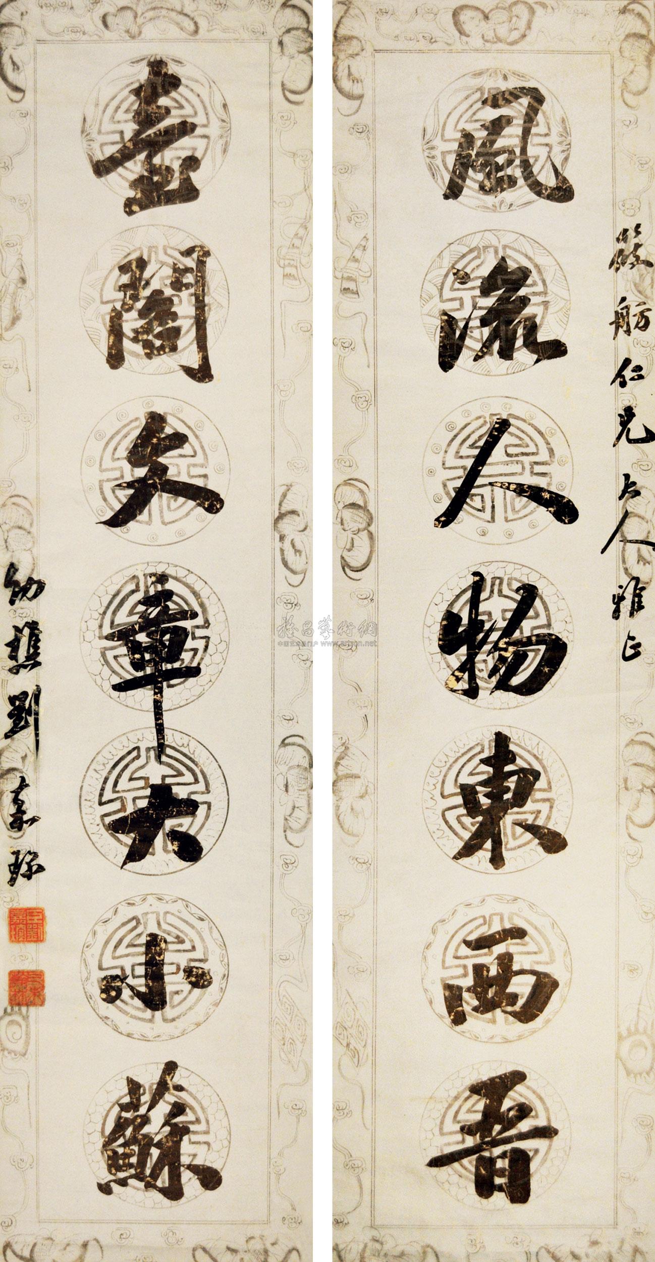 0047 书法对联 镜心 纸本