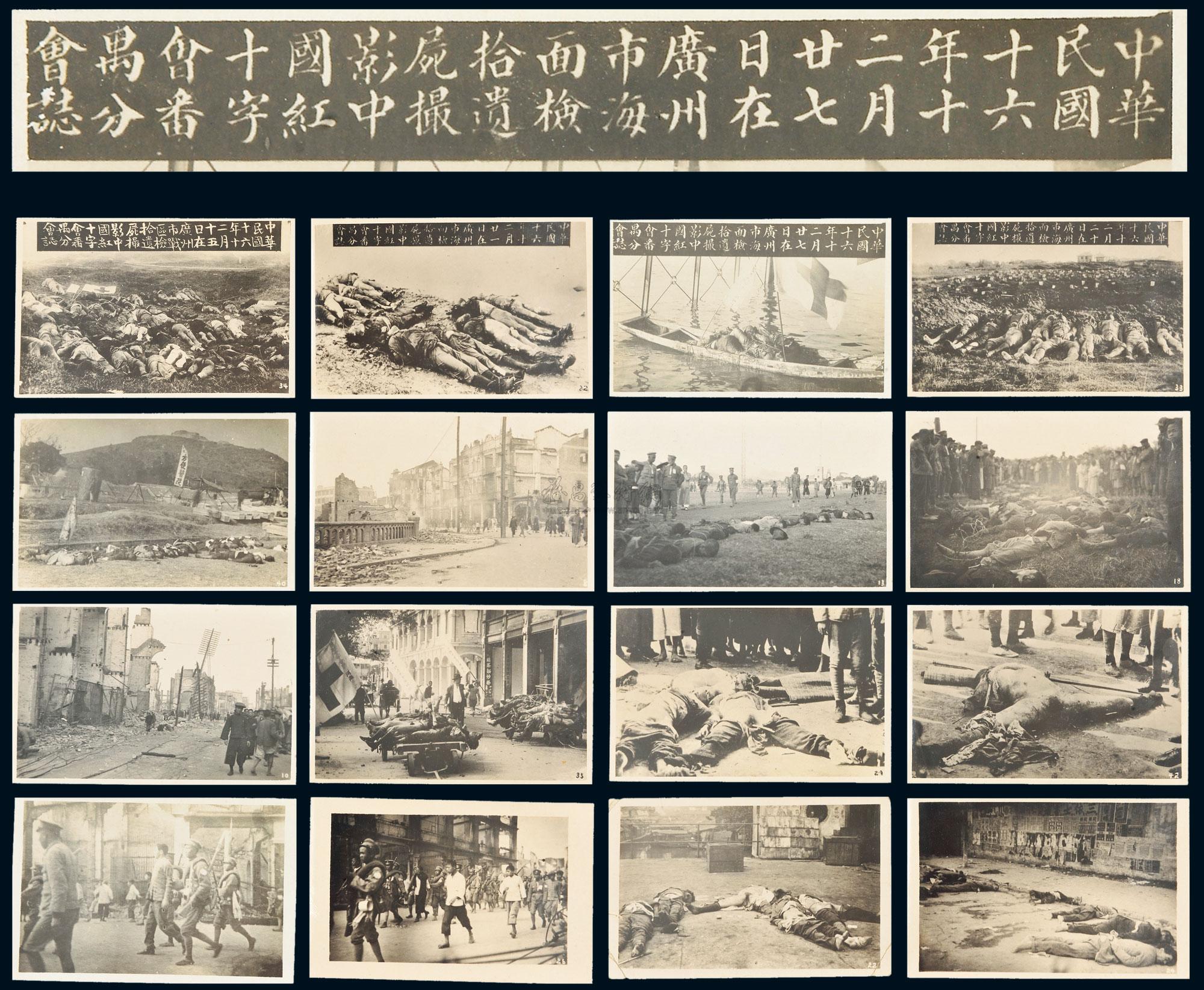3772 ppc 1927年广州起义照片版明信片一组四十二枚
