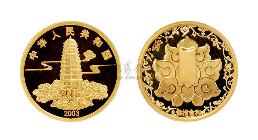 31132003年中国人民银行发行佛指舍利精制纪念金币