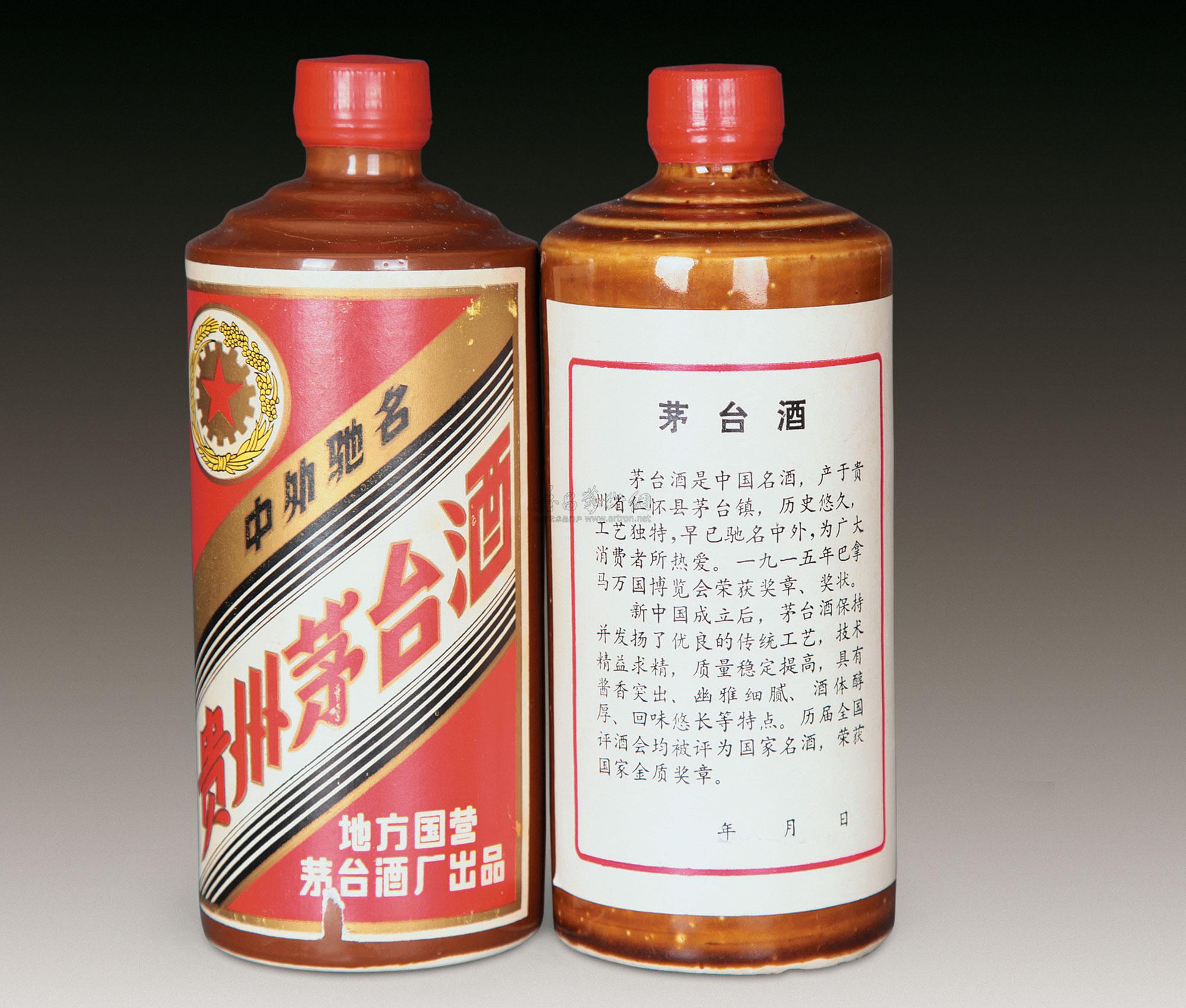 【1983年黄酱及1985年黑酱五星牌茅台酒各1瓶】拍卖品_图片_价格_鉴赏