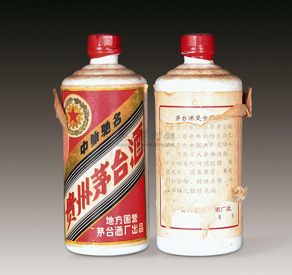 【1981年三大革命茅台酒1瓶】拍卖品_图片_价格_鉴赏