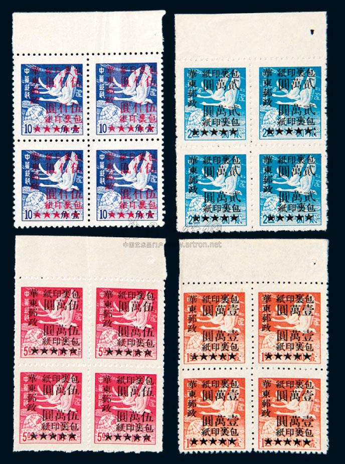 2347 1949年华东区第二次加盖"华东邮政"改值包裹印纸邮票4全新四方连