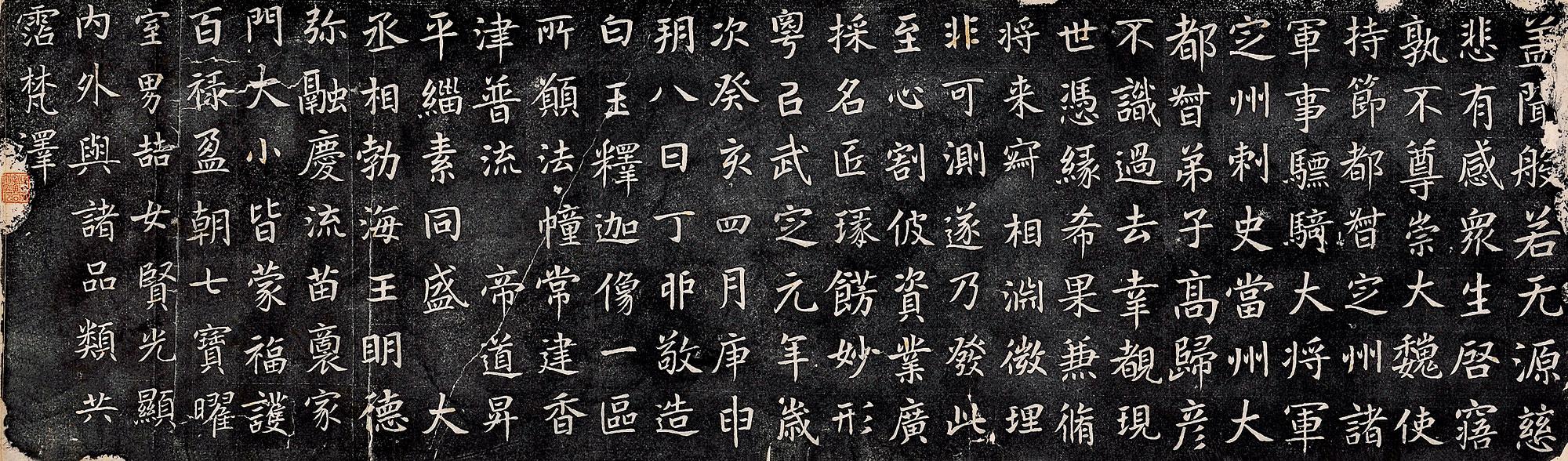 *5095 魏高归彦造像