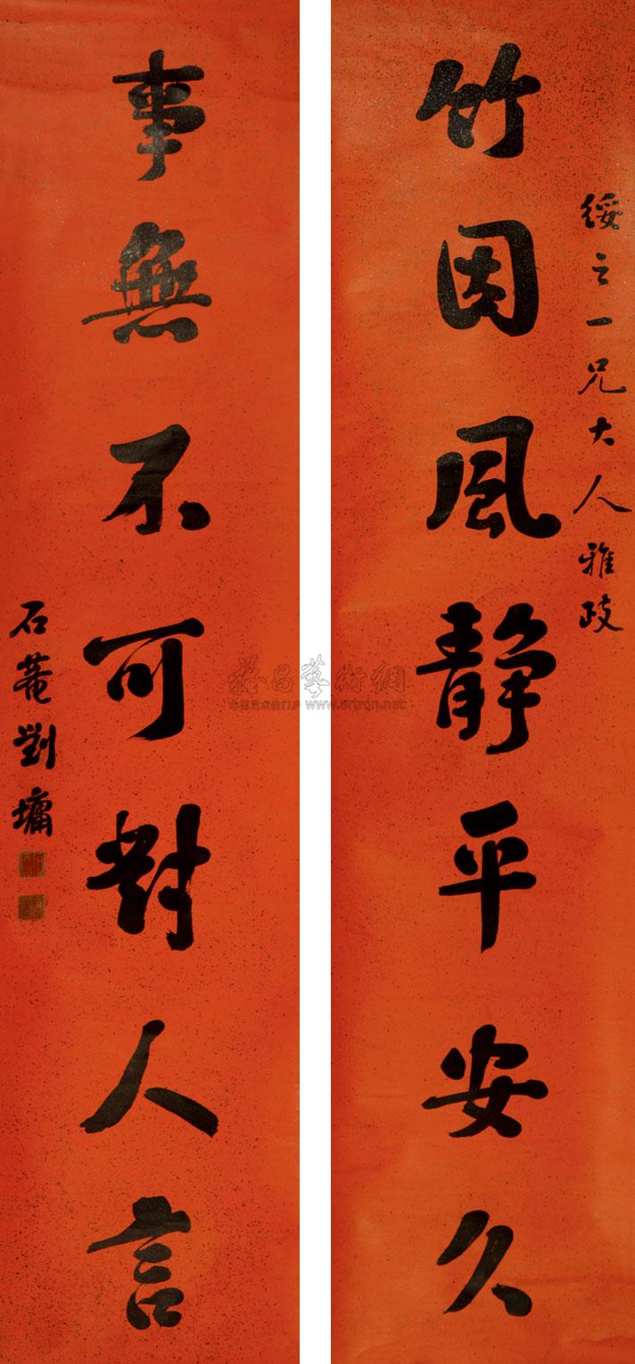 0255 七言书法对联 立轴 水墨纸本