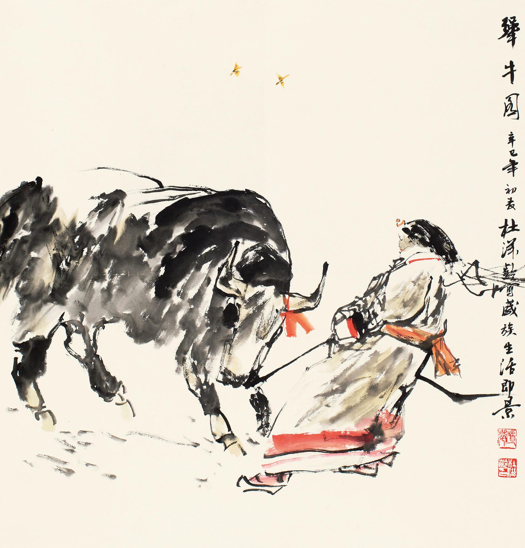 拍卖会 2012秋季拍卖会 款识:犟牛图,辛巳年初夏杜滋龄写藏族生活即景