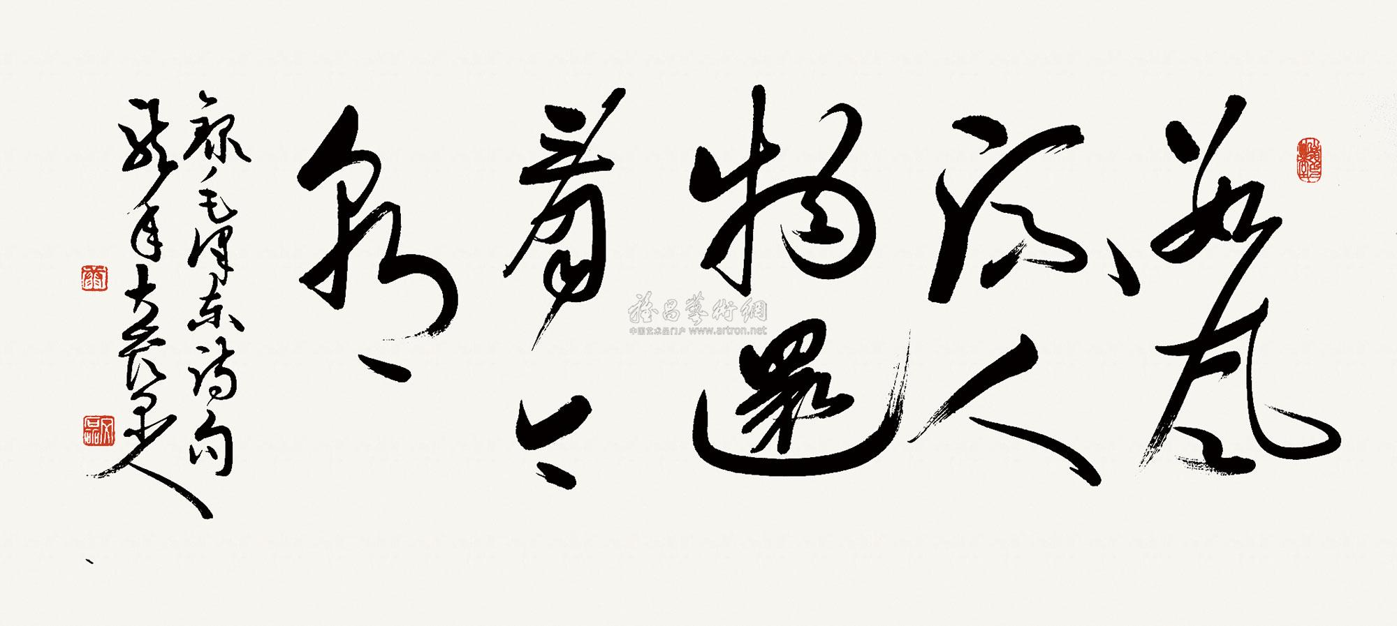 03452012年作数风流人物还看今朝镜片水墨纸本