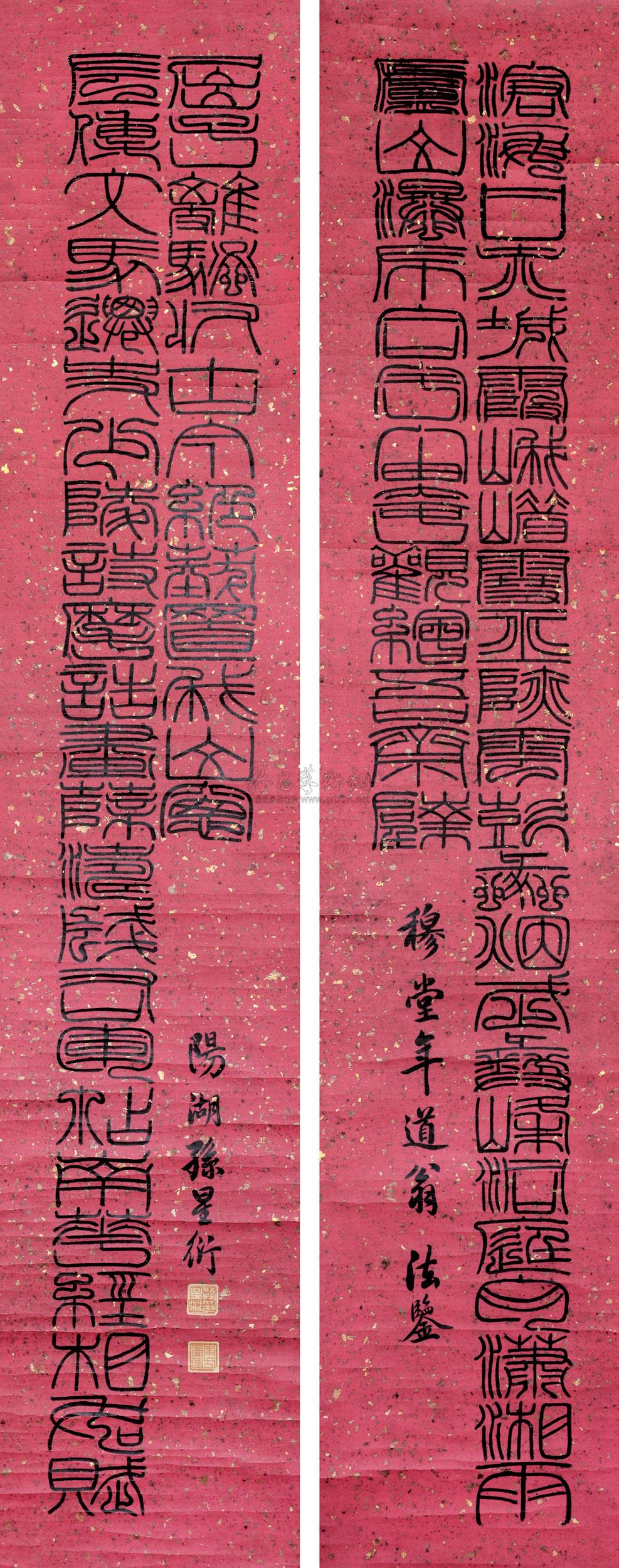 【篆书三十七言龙门联 立轴 纸本】拍卖品_图片_价格_鉴赏_书法_雅昌