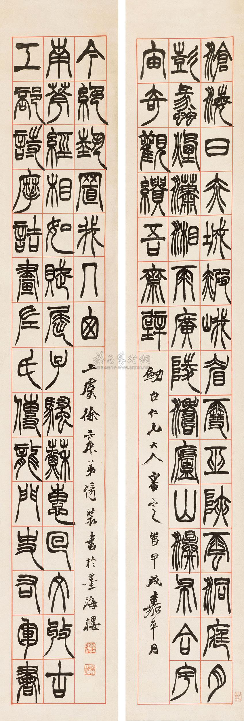 【1874年作 篆书龙门对 立轴 纸本】拍卖品_图片_价格_鉴赏_书法_雅昌