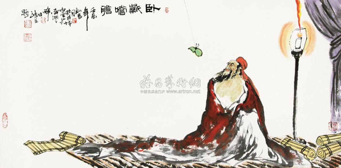 0344 卧薪尝胆 镜片 纸本