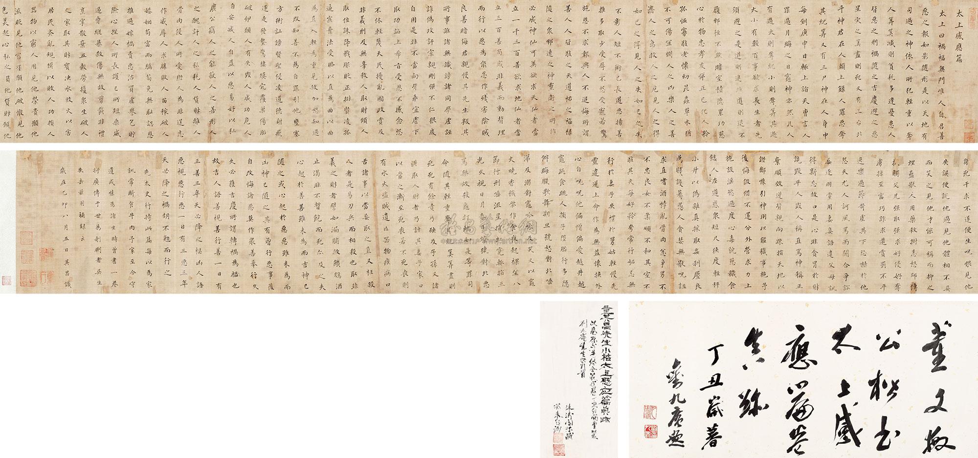 楷书太上感应篇 手卷 水墨绢本】拍卖品_图片_价格_鉴赏_书法_雅昌