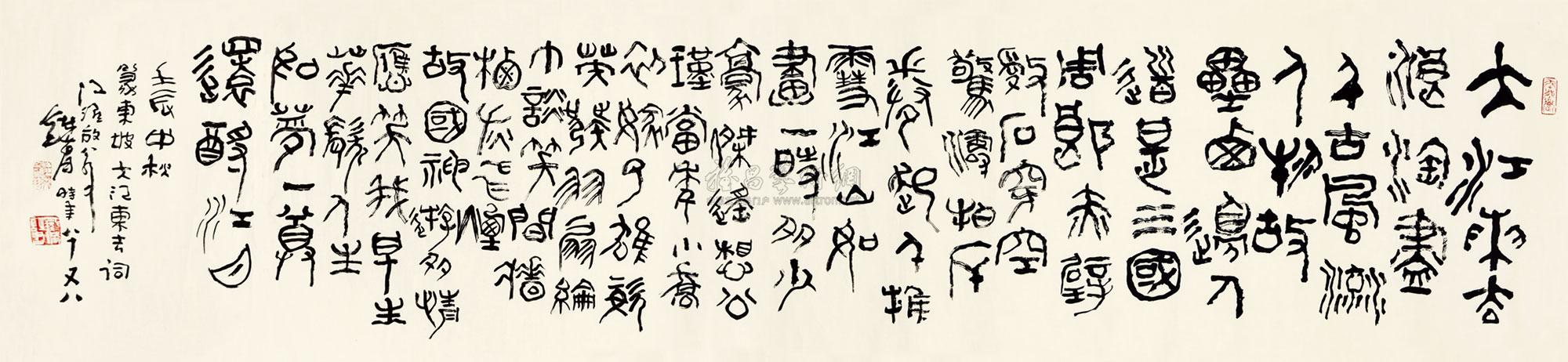0316 大江东去