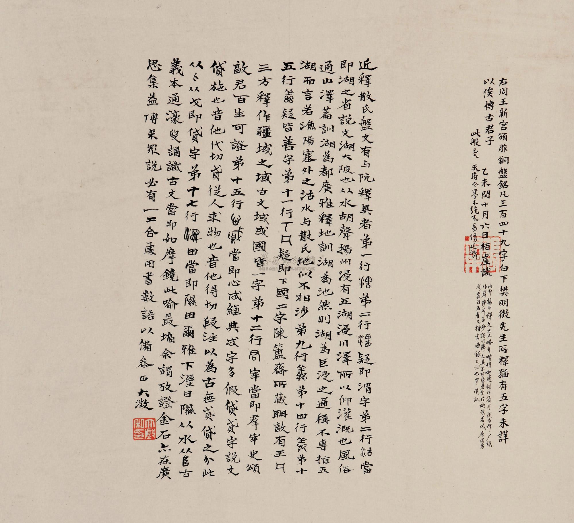 0699 书法 镜片 水墨纸本