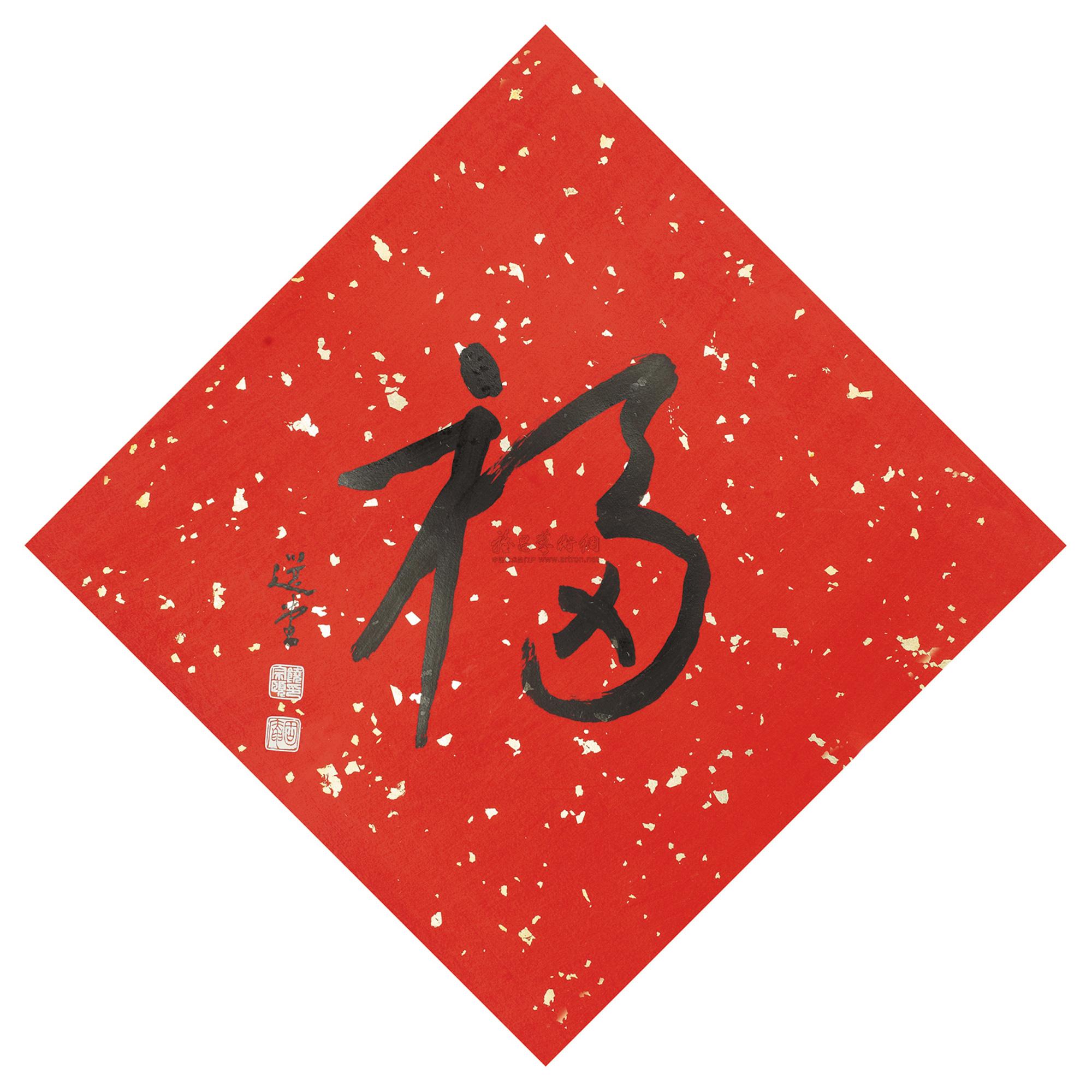1049 福 镜片 水墨纸本