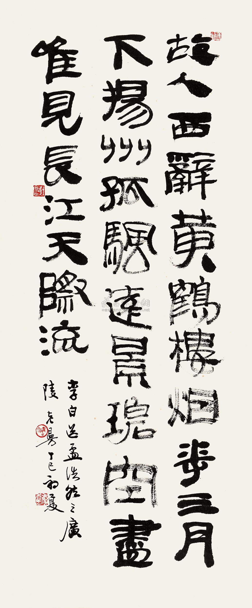 0328丁巳1977年作隶书送孟浩然之广陵立轴纸本