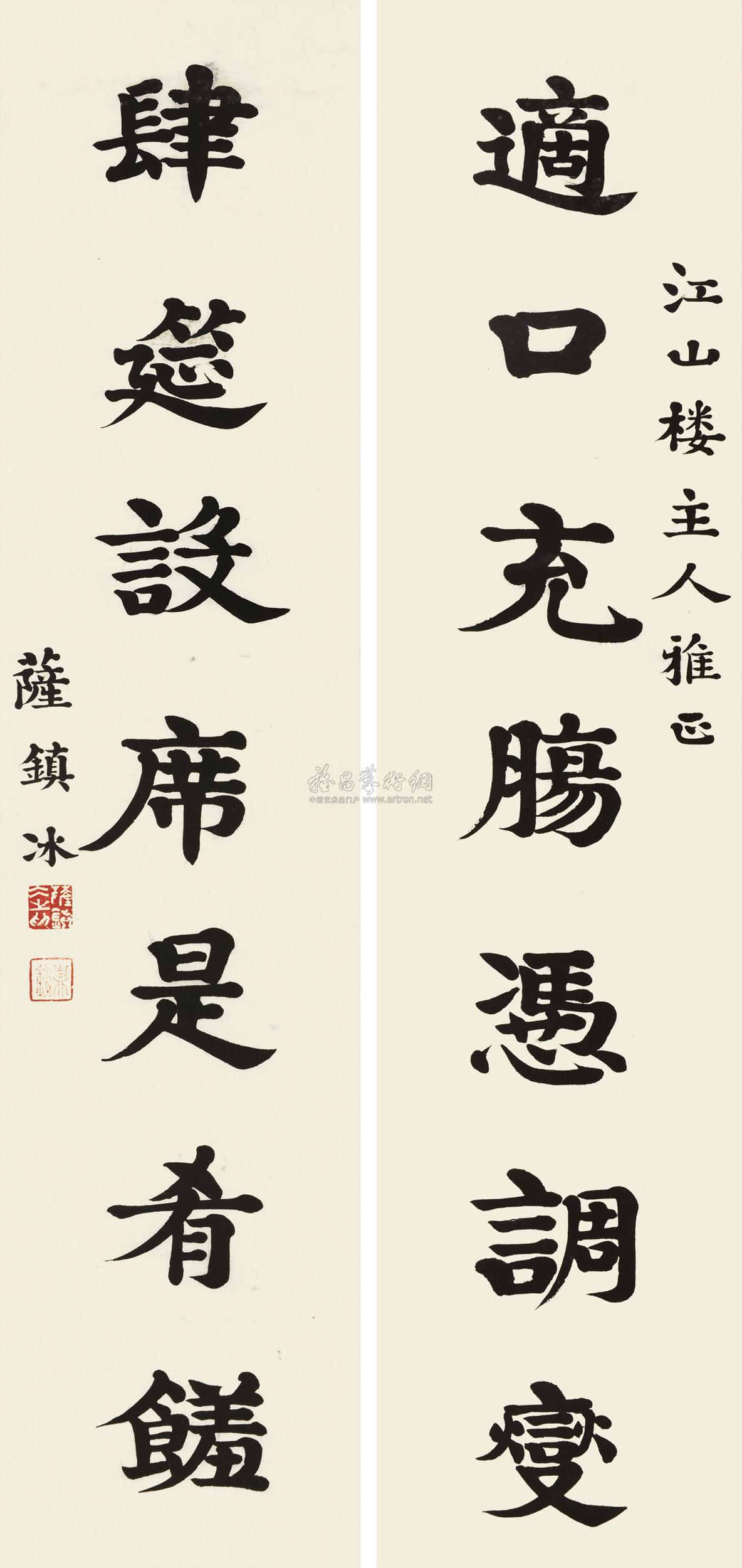 0593 楷书七言联 对联 纸本
