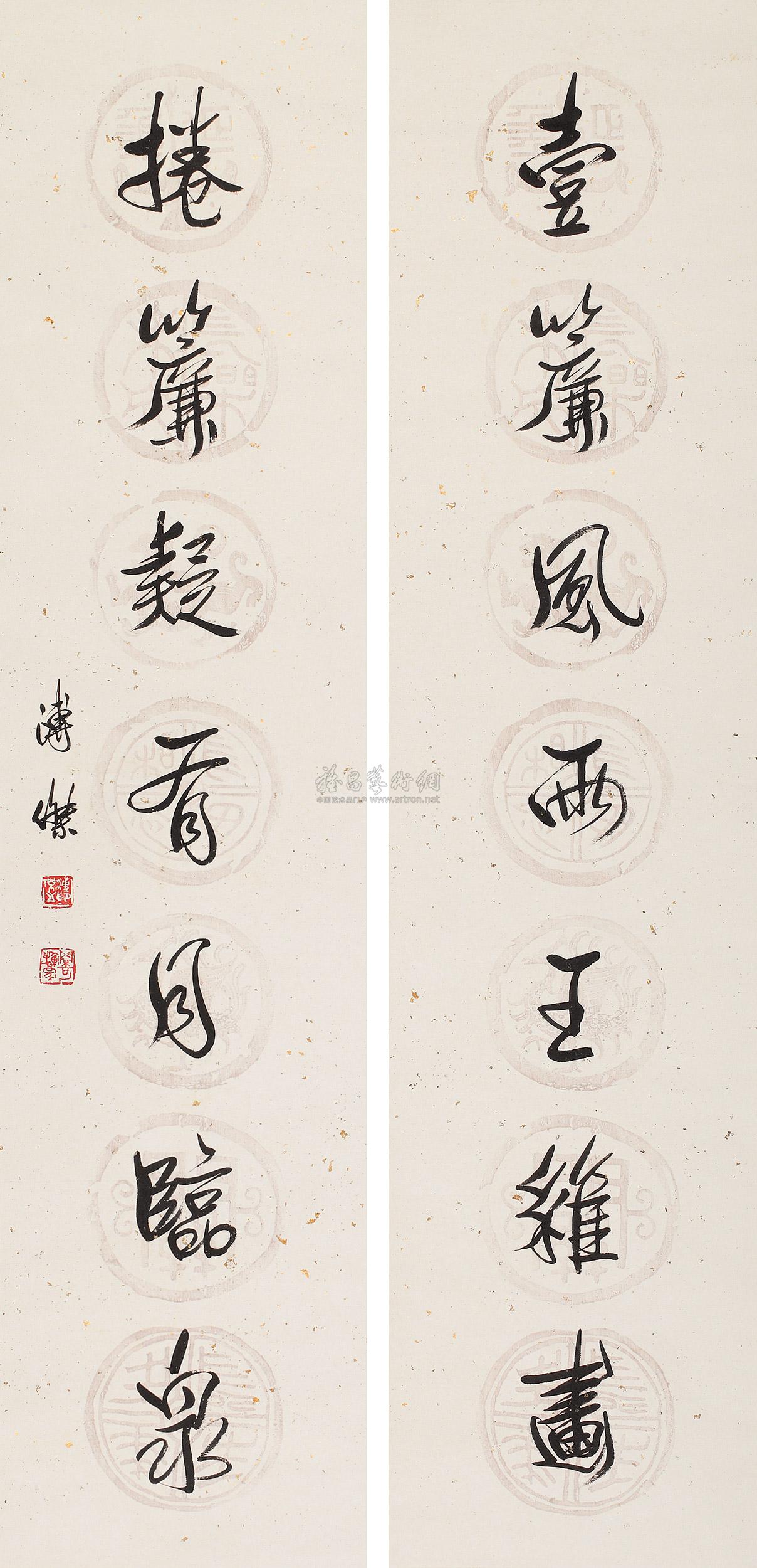 0480 书法对联 立轴 水墨纸本
