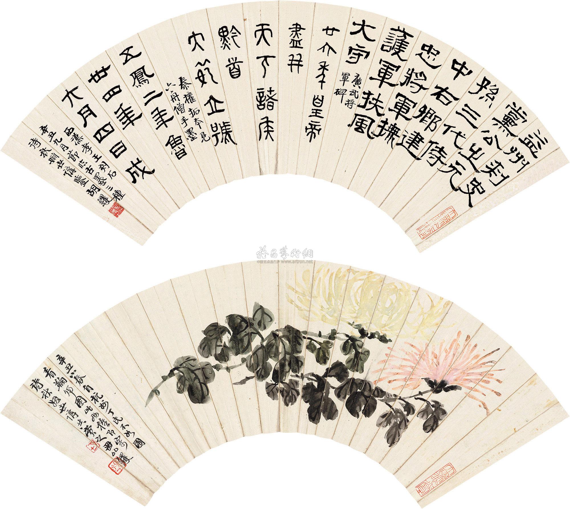 00641901年作书法菊花扇片纸本