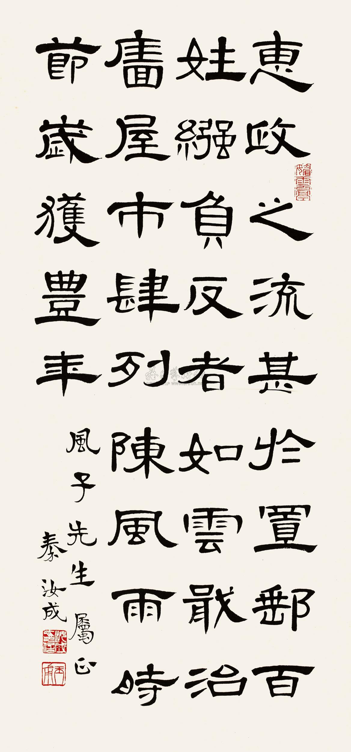 0931 隶书《曹全碑》 镜心 水墨纸本