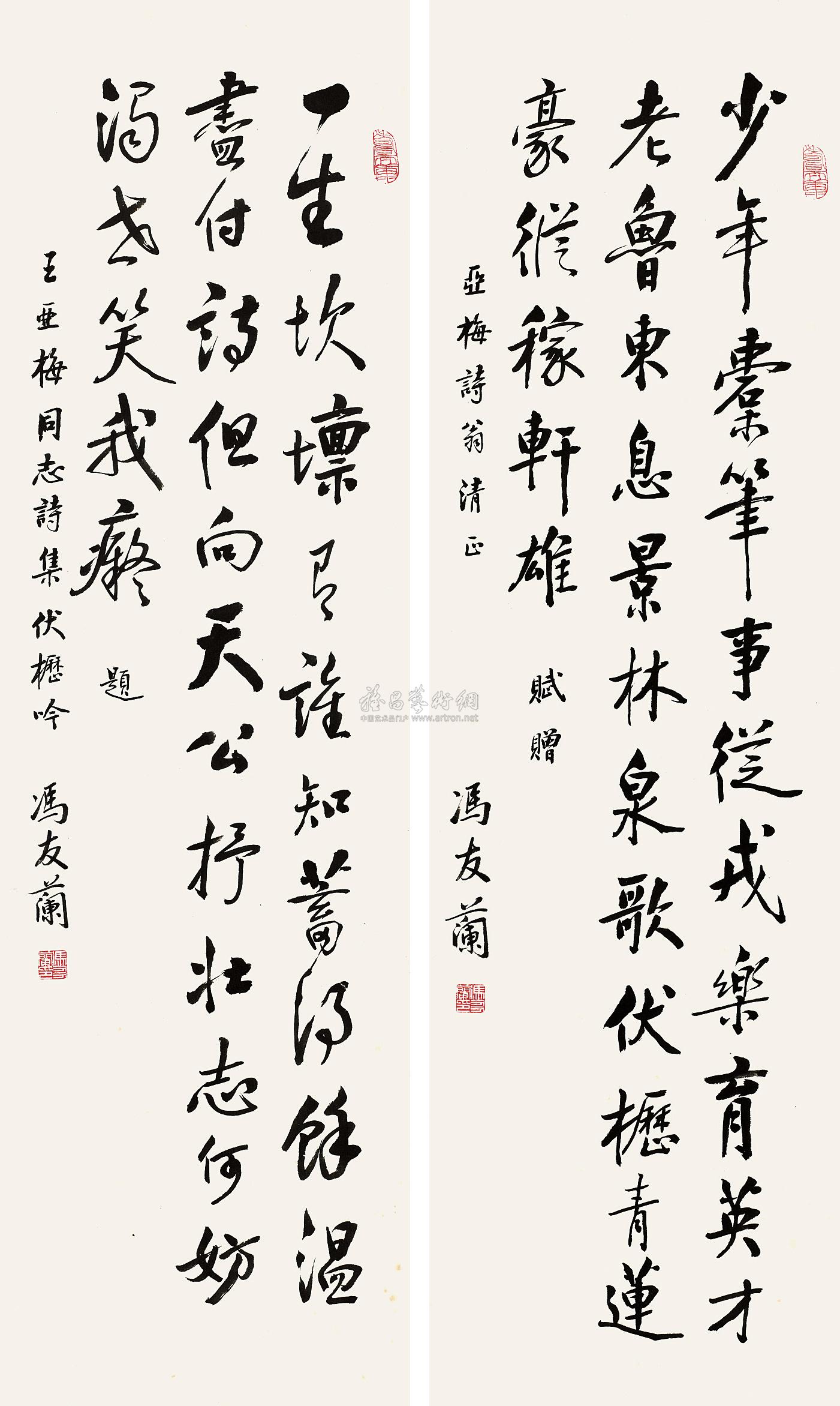 0462 行书七言诗 (二幅) 立轴 水墨纸本