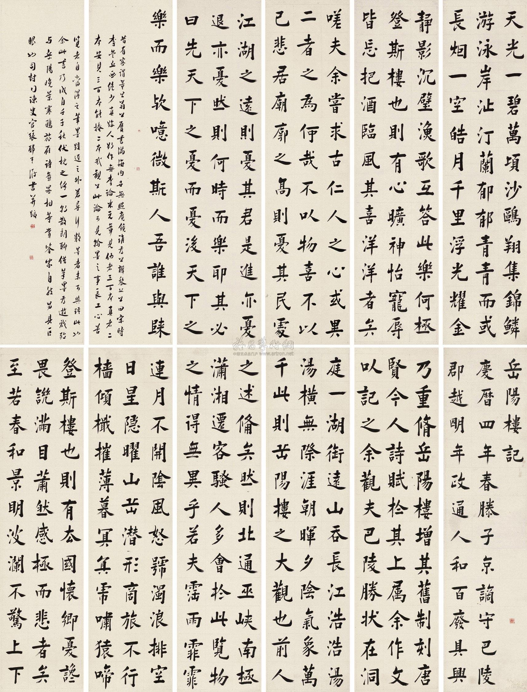 0472 (1732年)作 楷书岳阳楼记 (十二幅) 立轴 水墨纸本